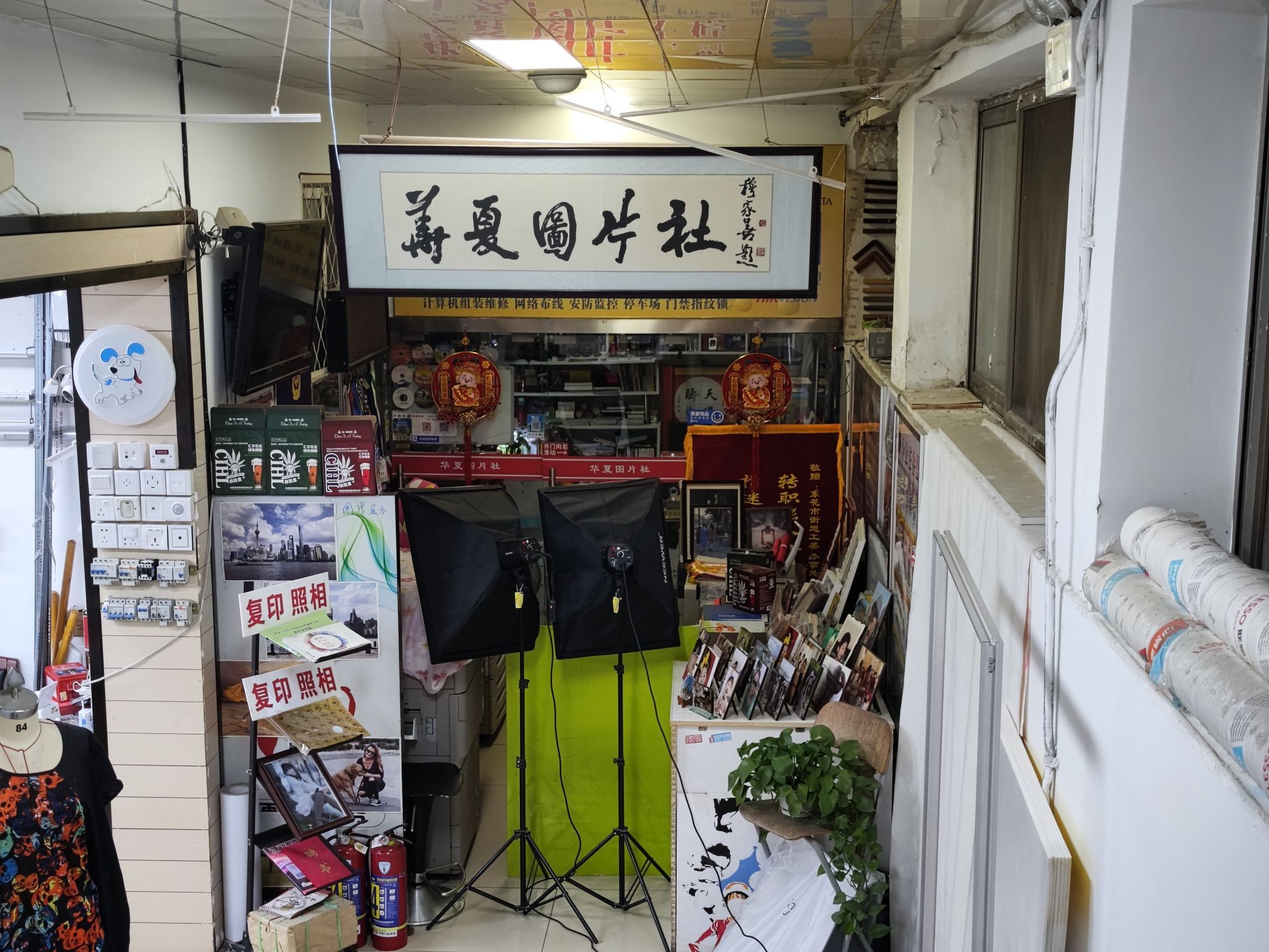 华夏图片社(东花市北里西区店)