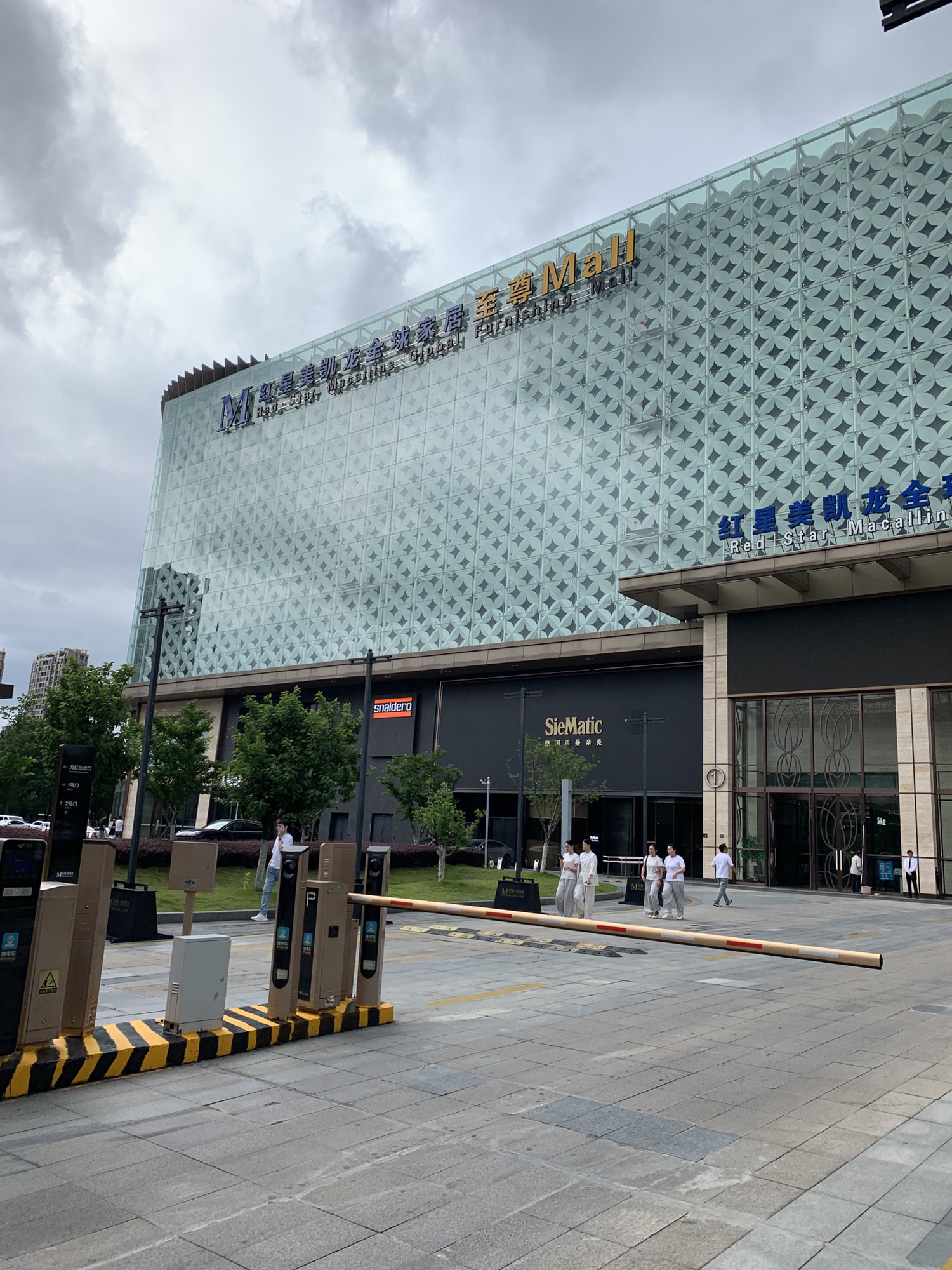 红星美凯龙全球家居至尊Mall