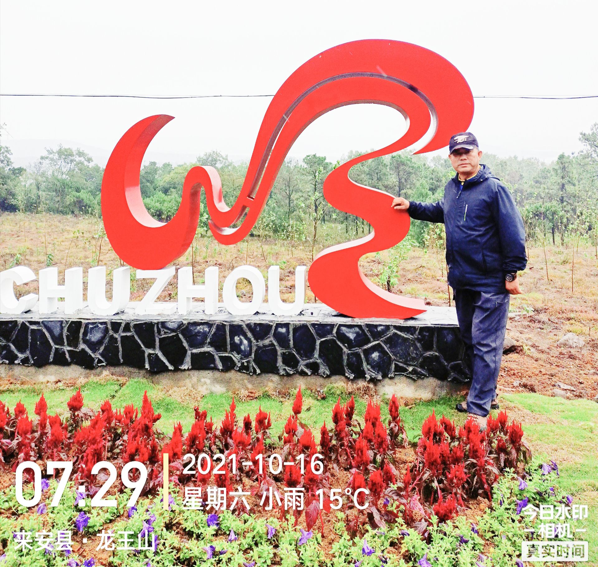 杨郢樱花谷旅行图片 2