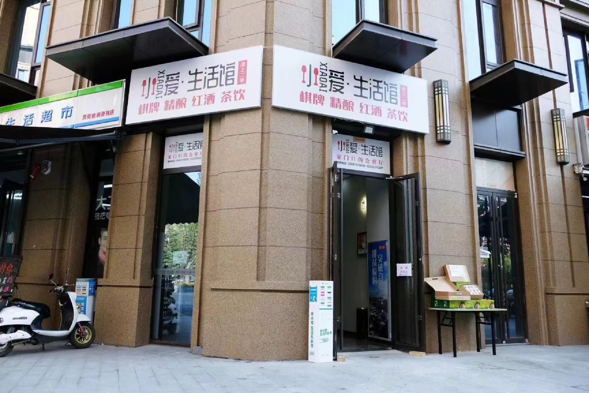 场地封面-小爱生活馆(融创御园店)