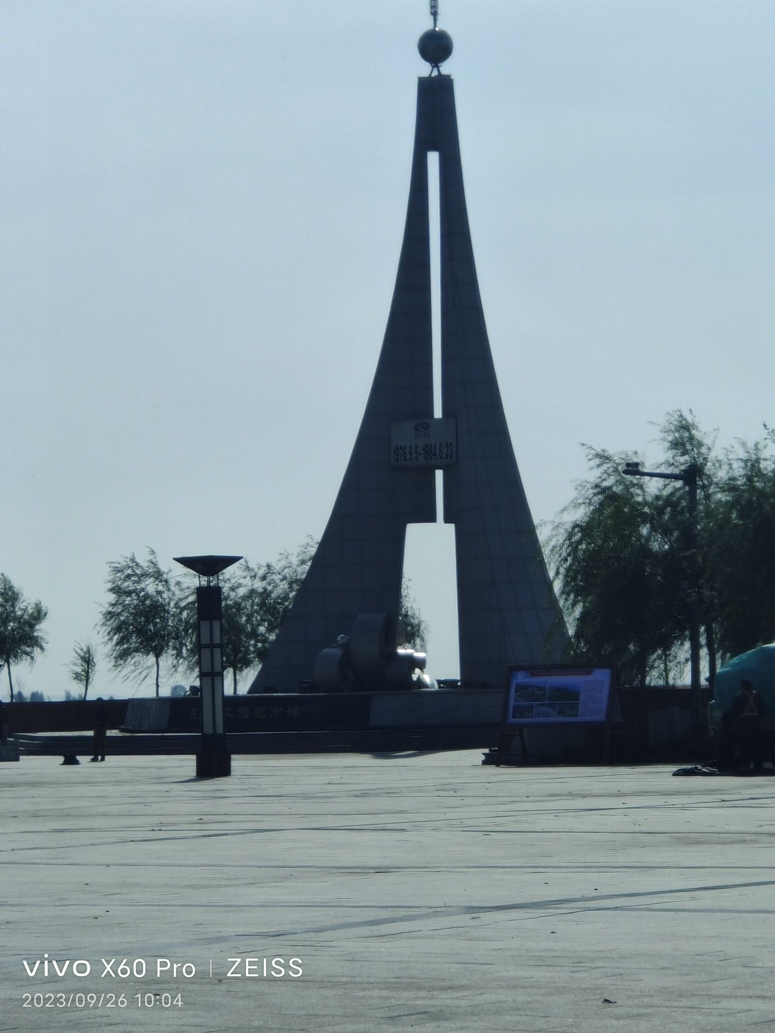 引松广场旅行图片 2