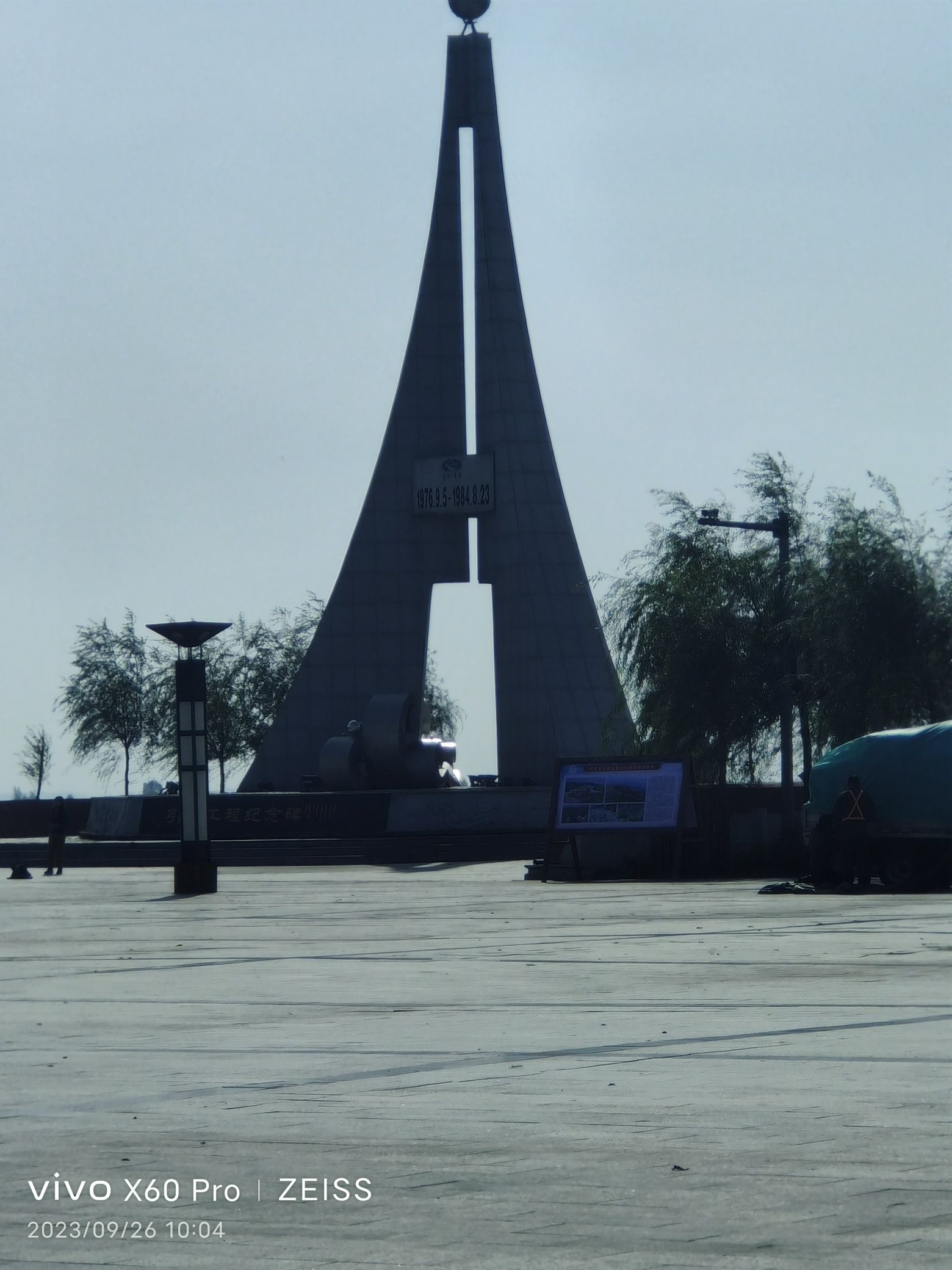 引松广场旅行图片 1