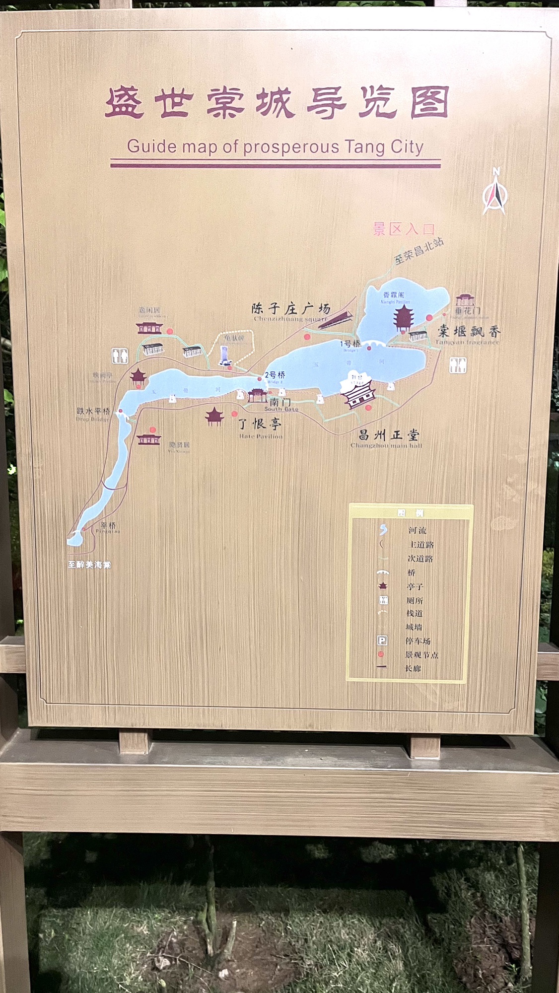 玉带河公园旅行图片 1