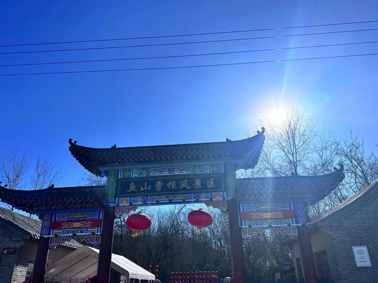 鱼山曹植风景区旅行图片 1