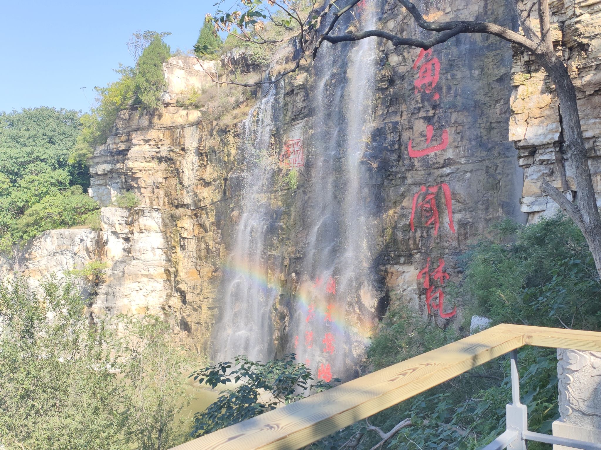 鱼山曹植风景区旅行图片 1