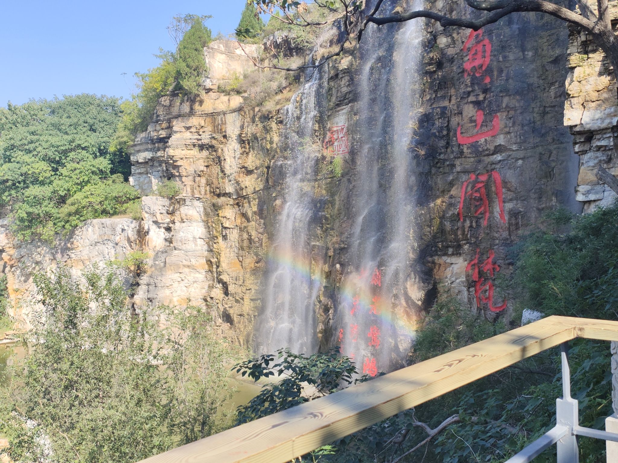 鱼山曹植风景区旅行图片 2