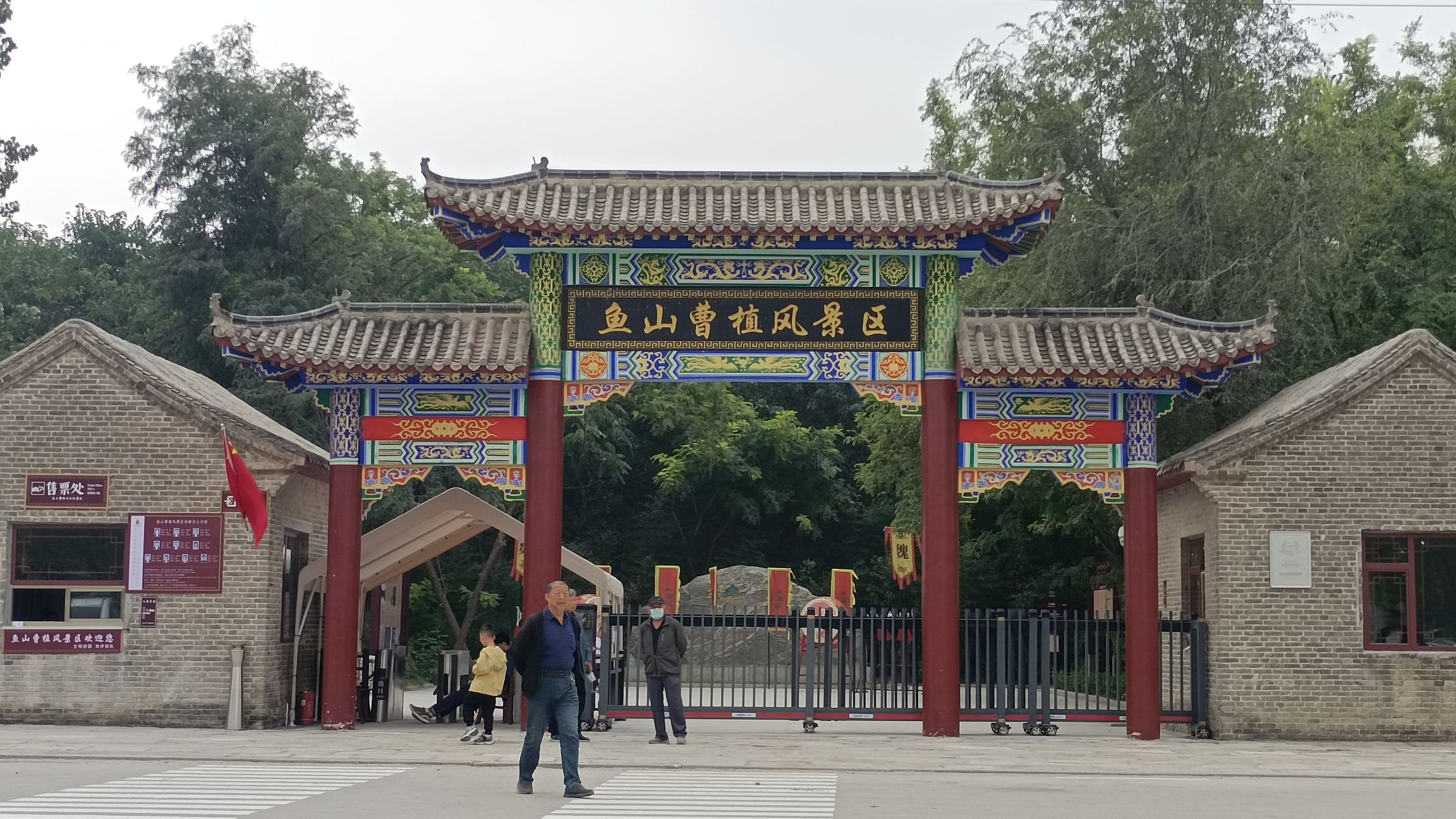 鱼山曹植风景区旅行图片 1