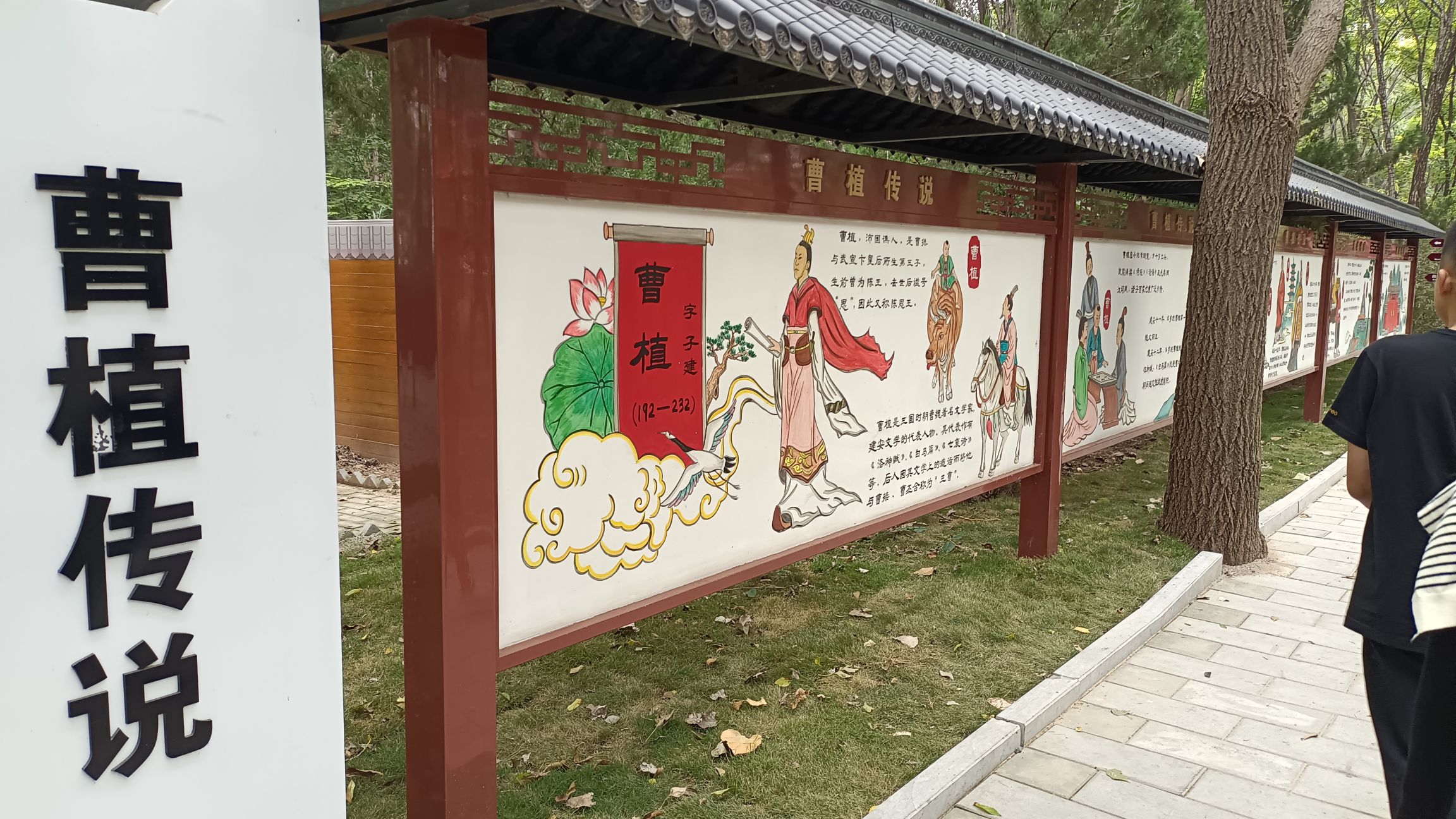 鱼山曹植风景区旅行图片 2