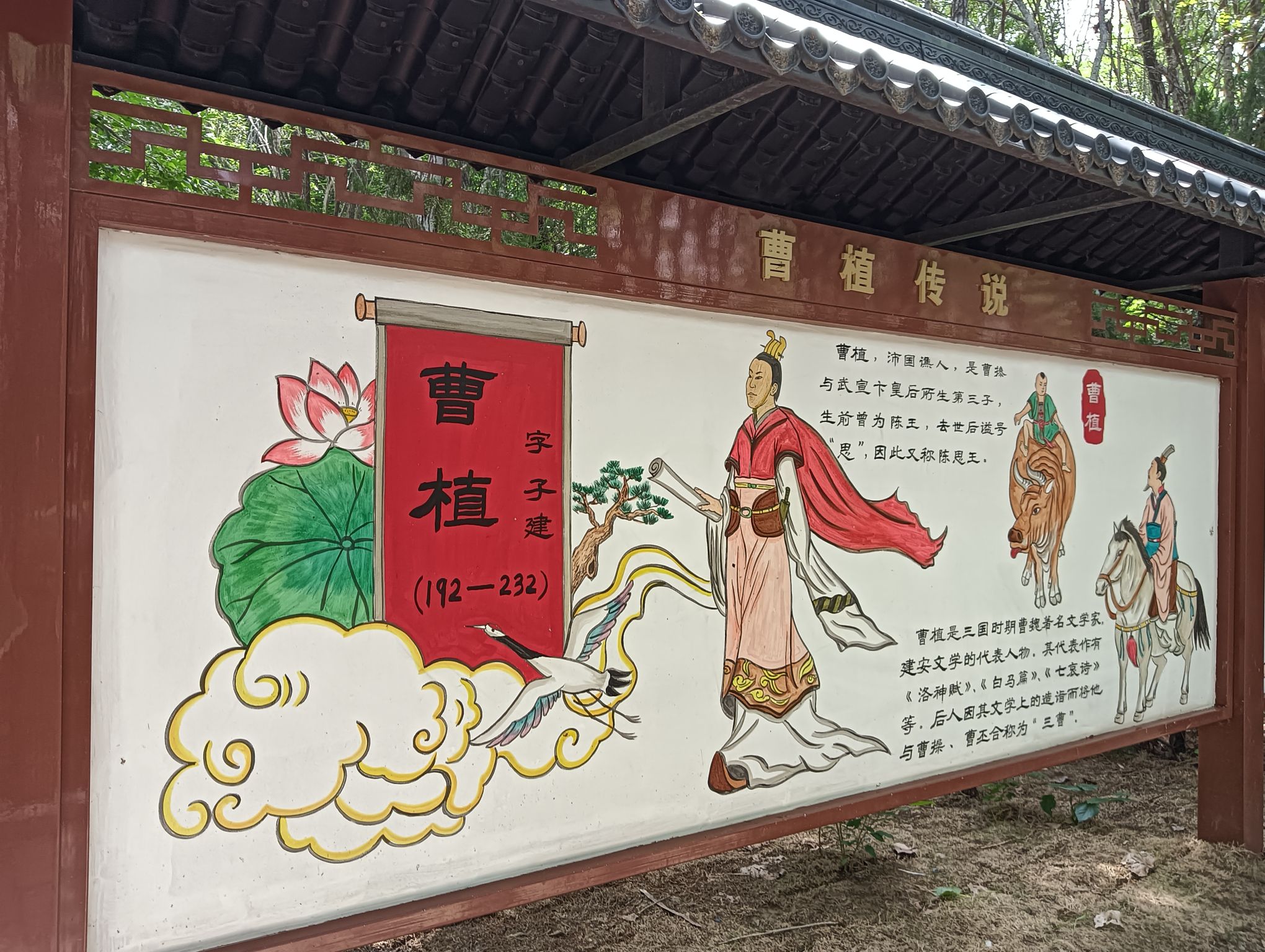 鱼山曹植风景区旅行图片 2