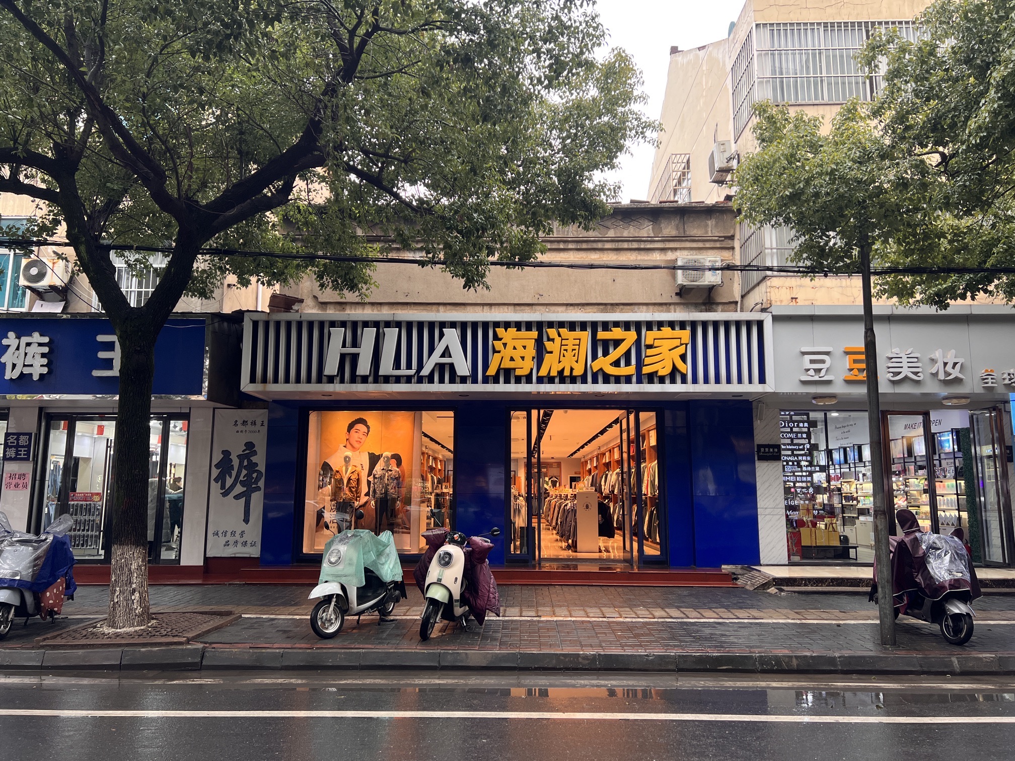 海澜之家(新建街二店)