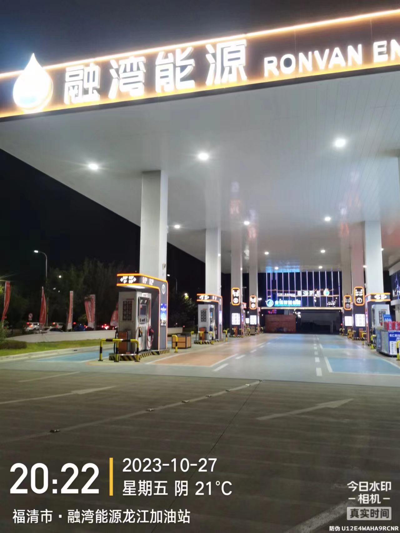 融湾能源龙江加油站