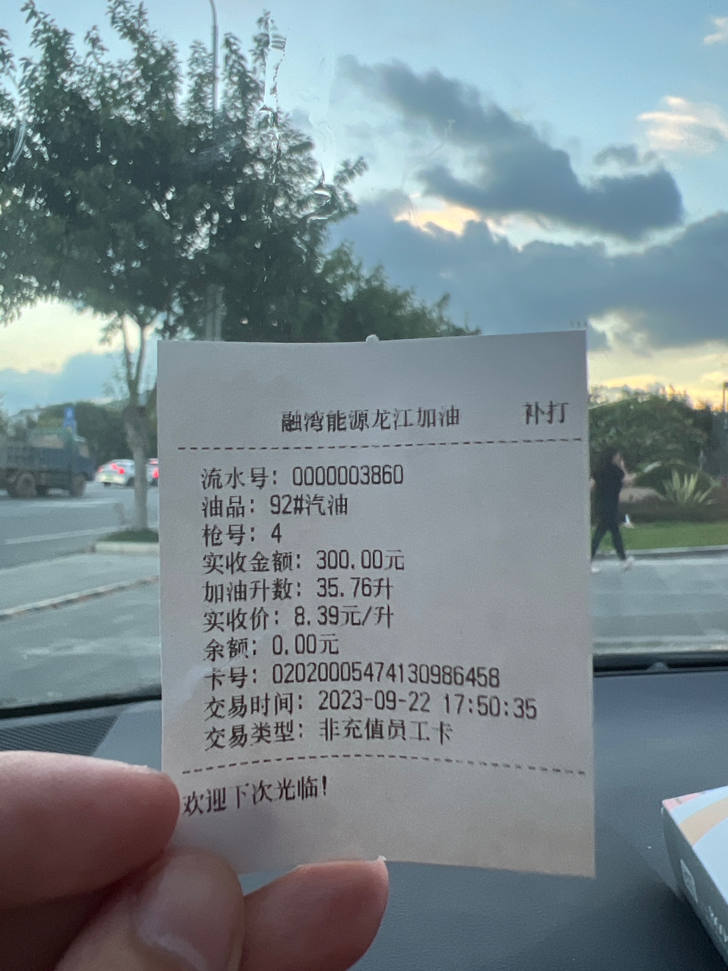 融湾能源龙江加油站