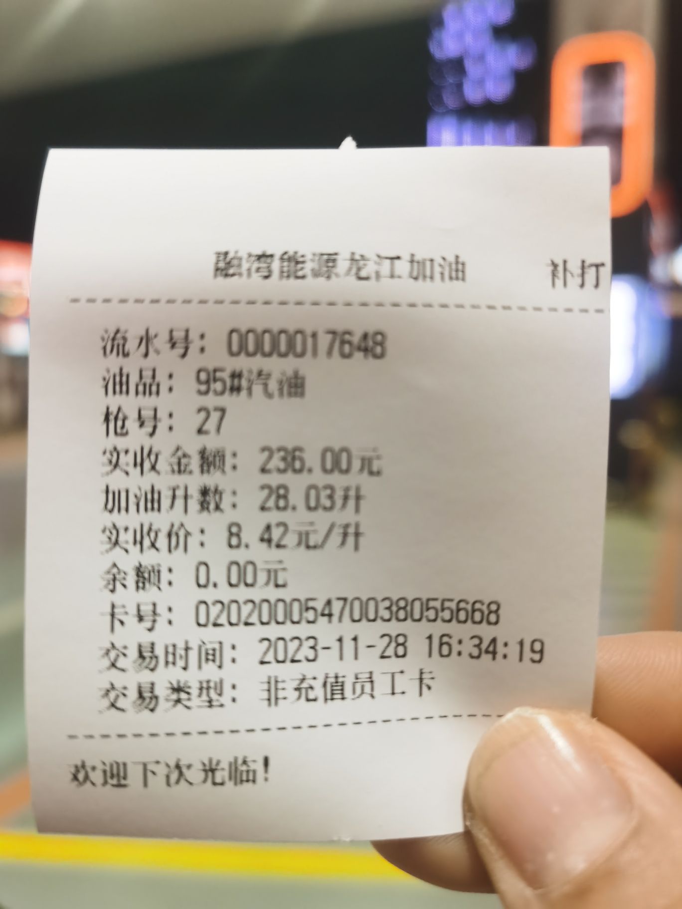 融湾能源龙江加油站