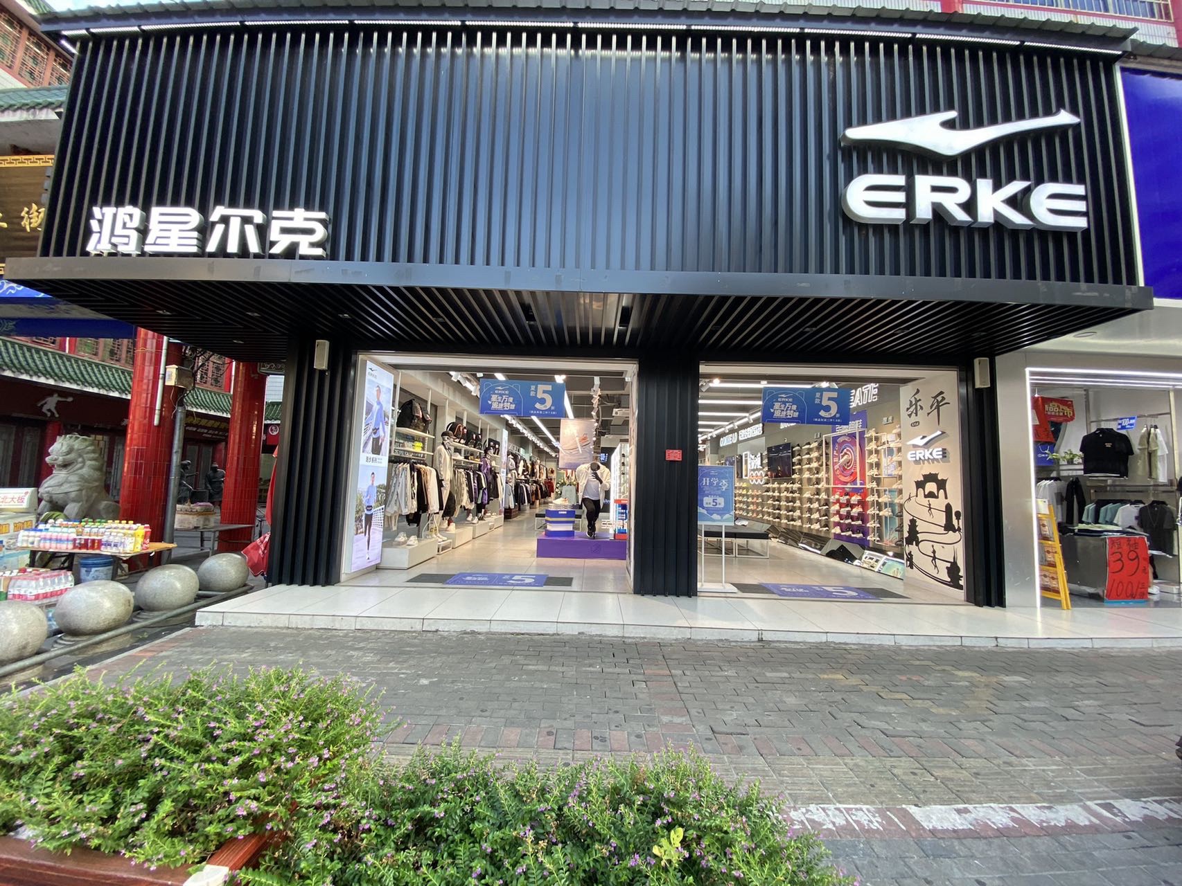 乐平鸿星尔克旗舰店