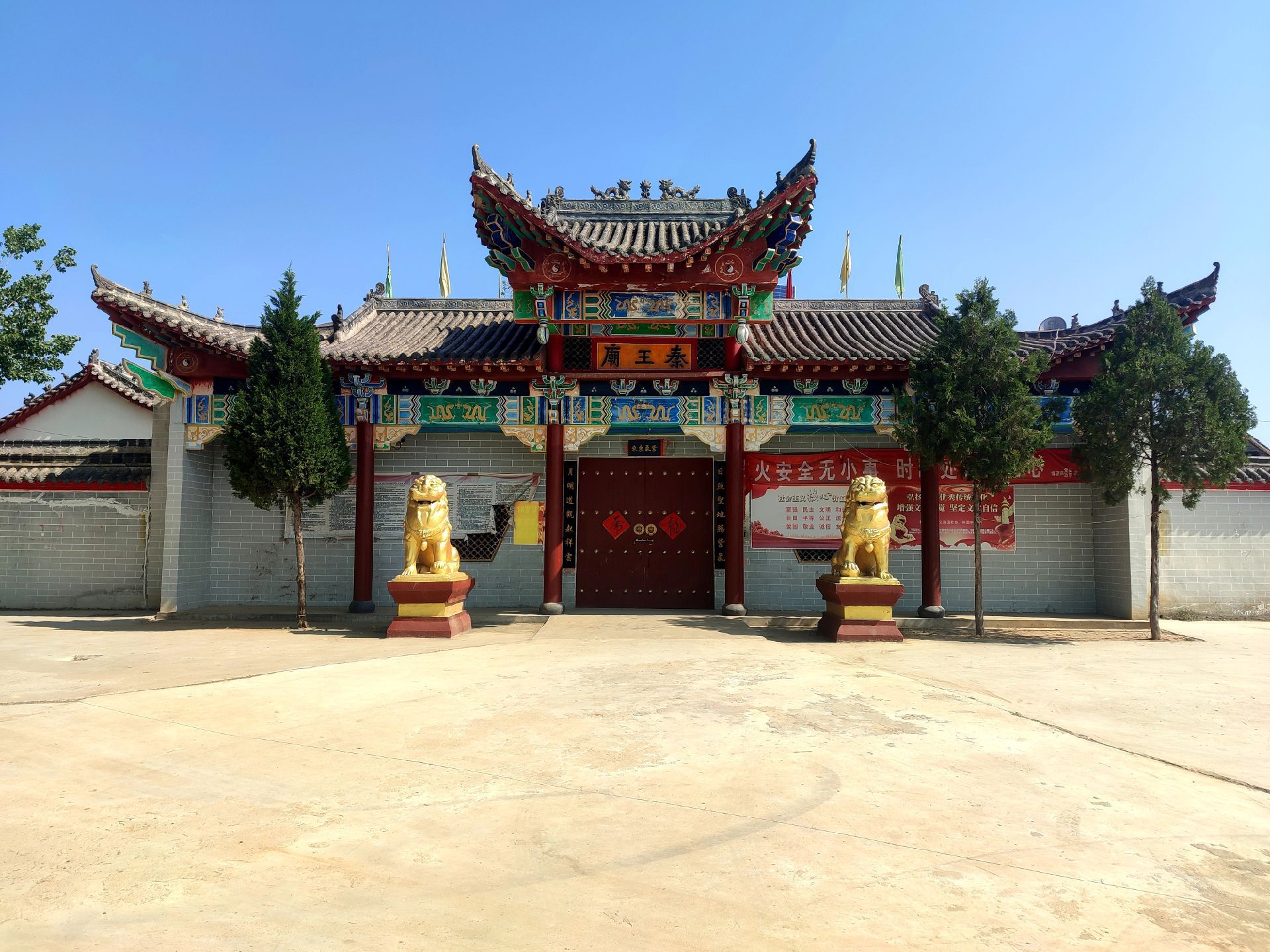 秦王庙旅行图片 1