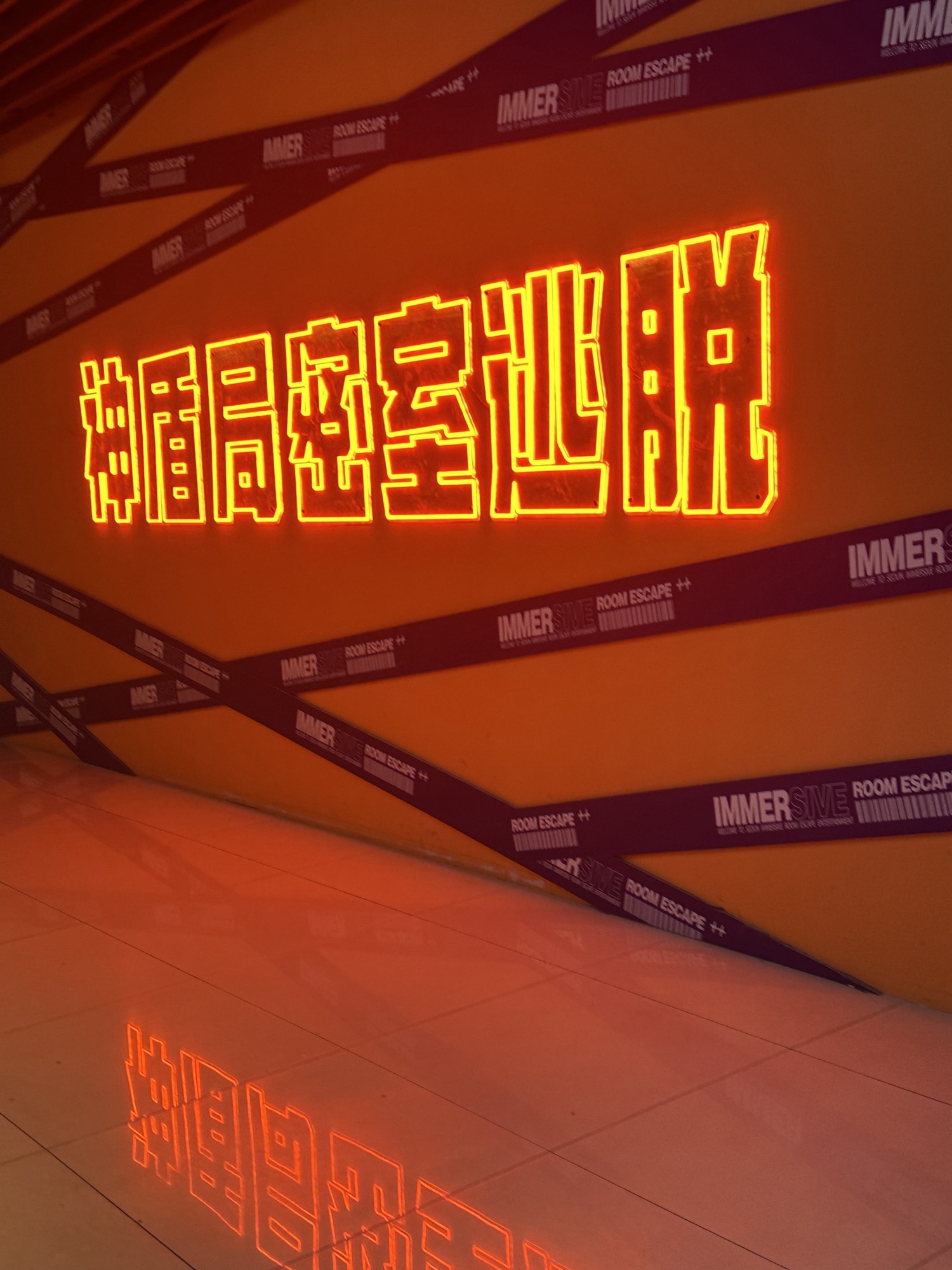 场地封面-神盾局科技密室(新街口苏宁生活广场店)