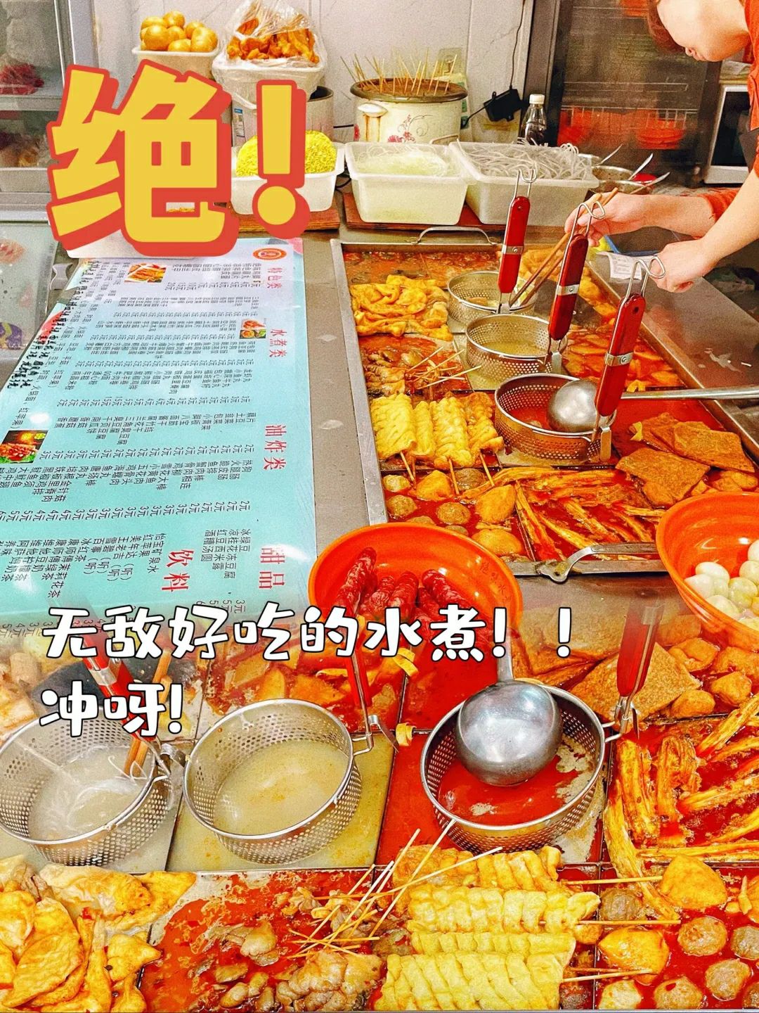 绝味水煮(万达华府店)