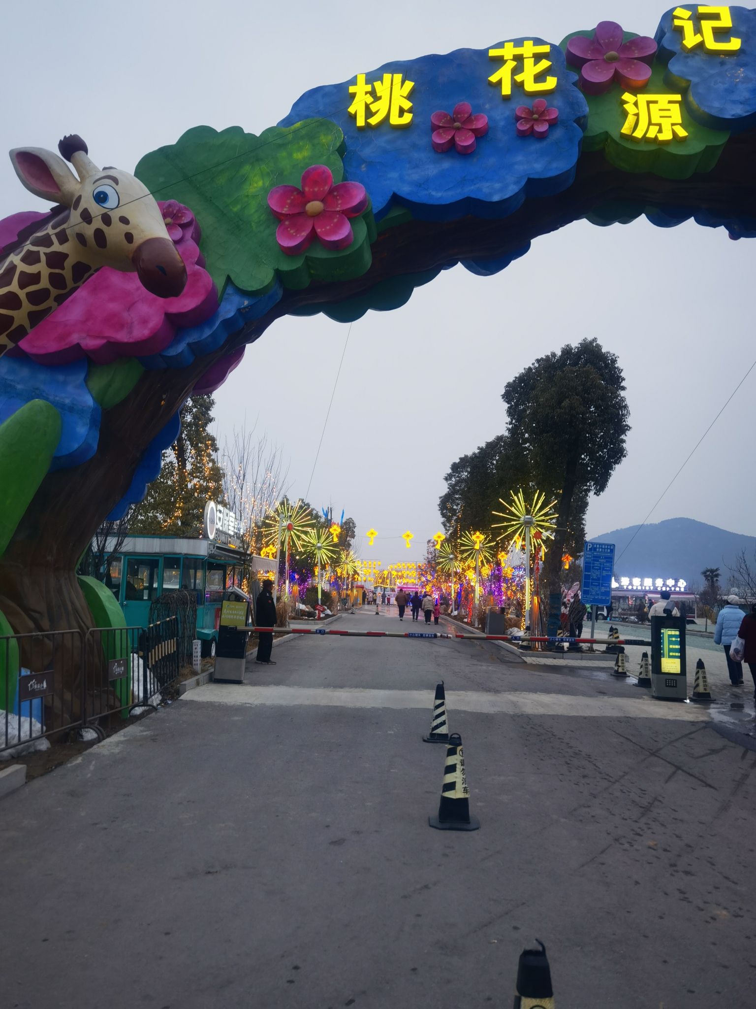 桃花源记旅行图片 2