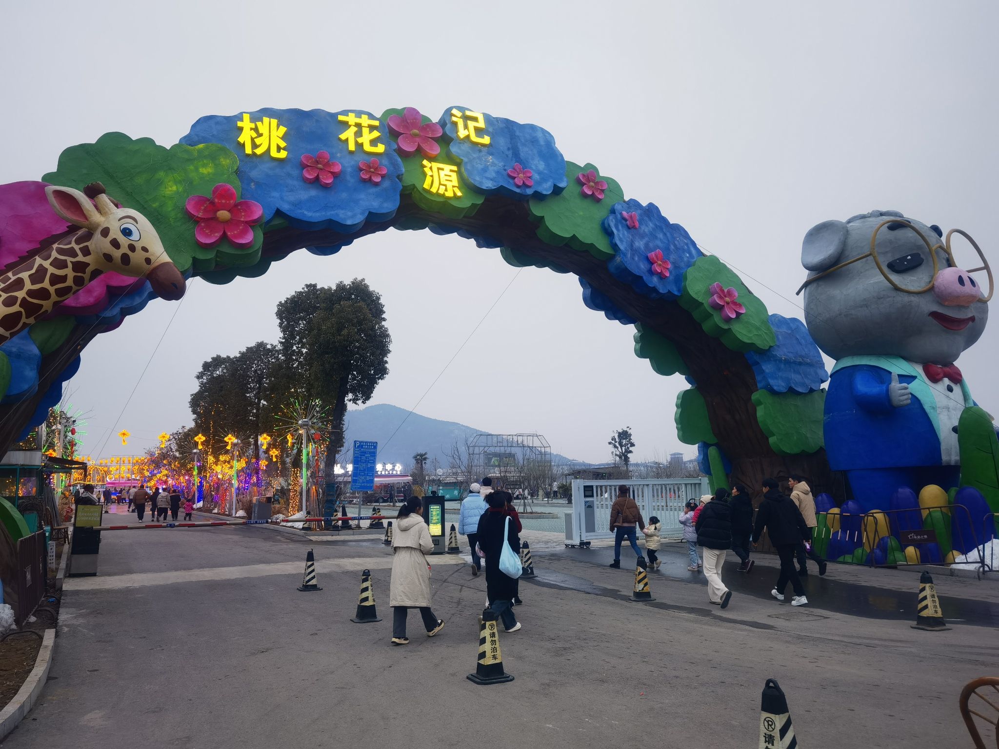 桃花源记旅行图片 1