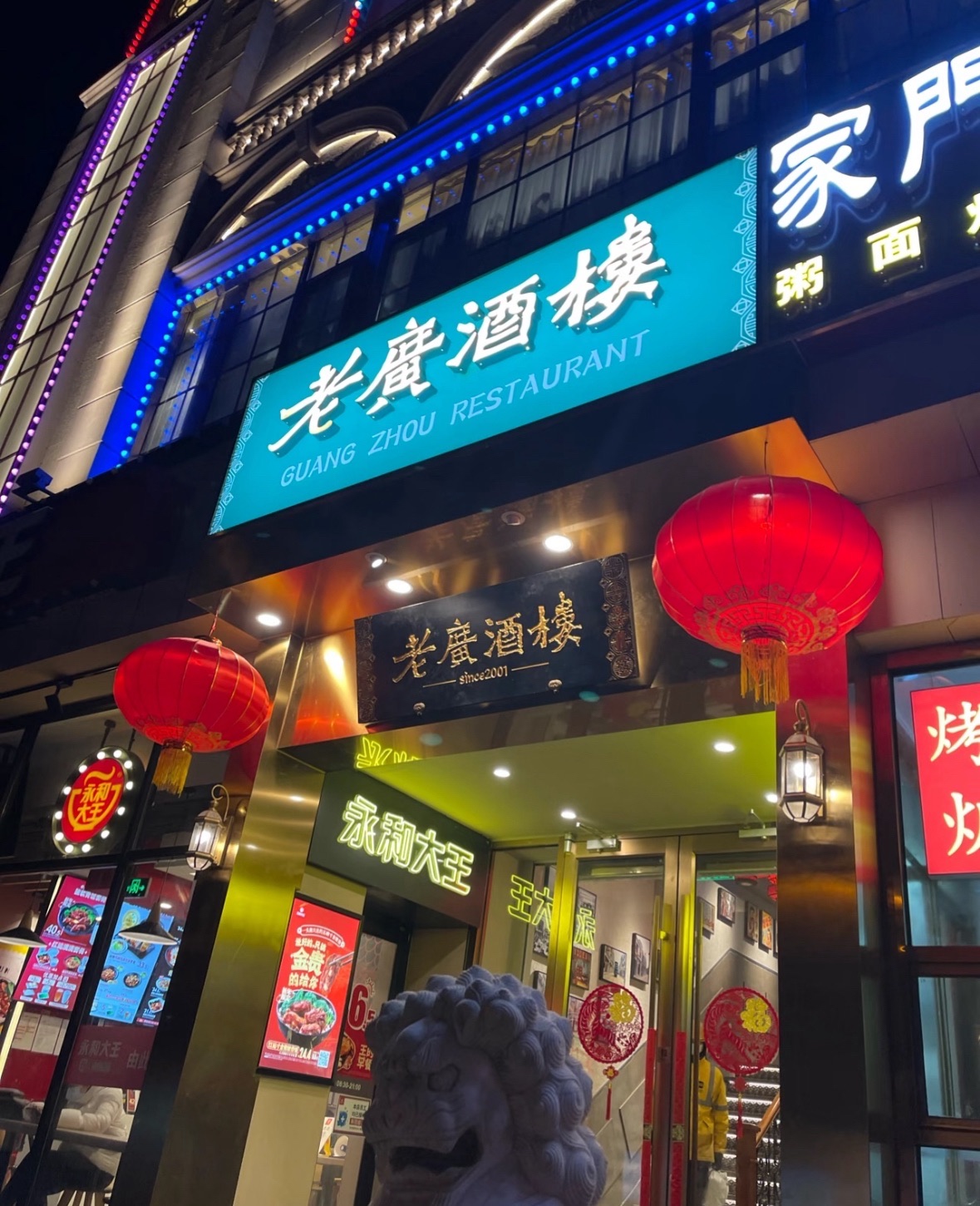 北京市粤菜馆(白领)排行榜 - 高德地图