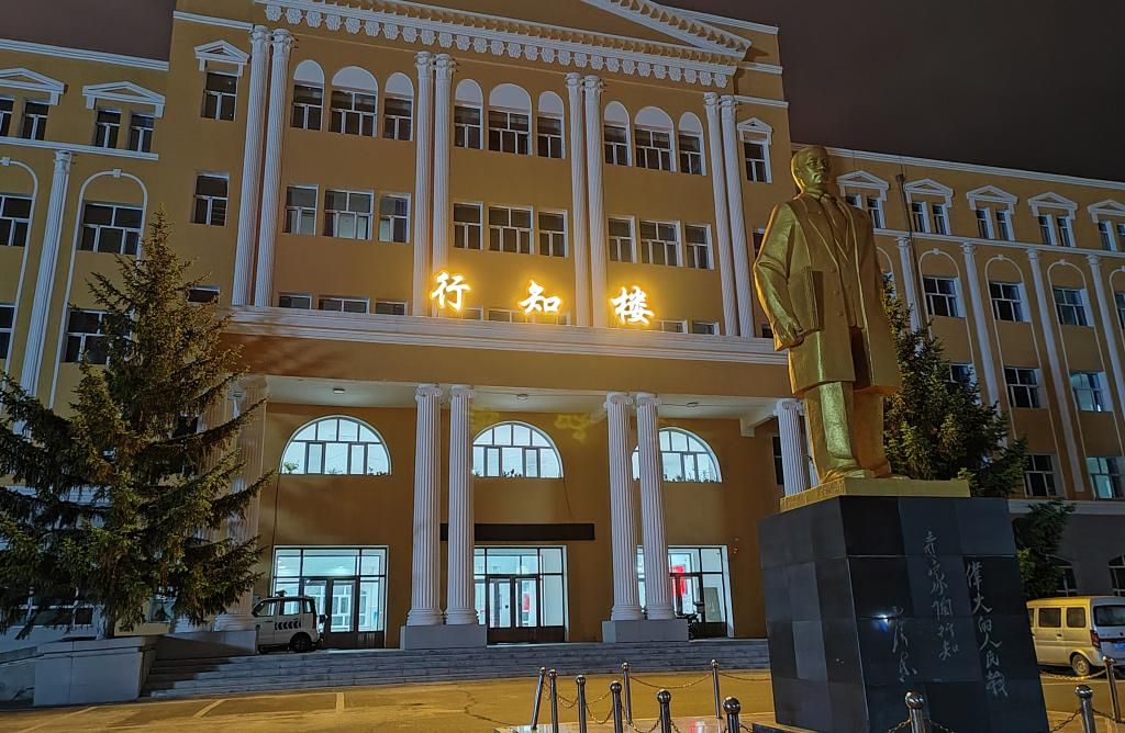 佳木斯市立人高级中学