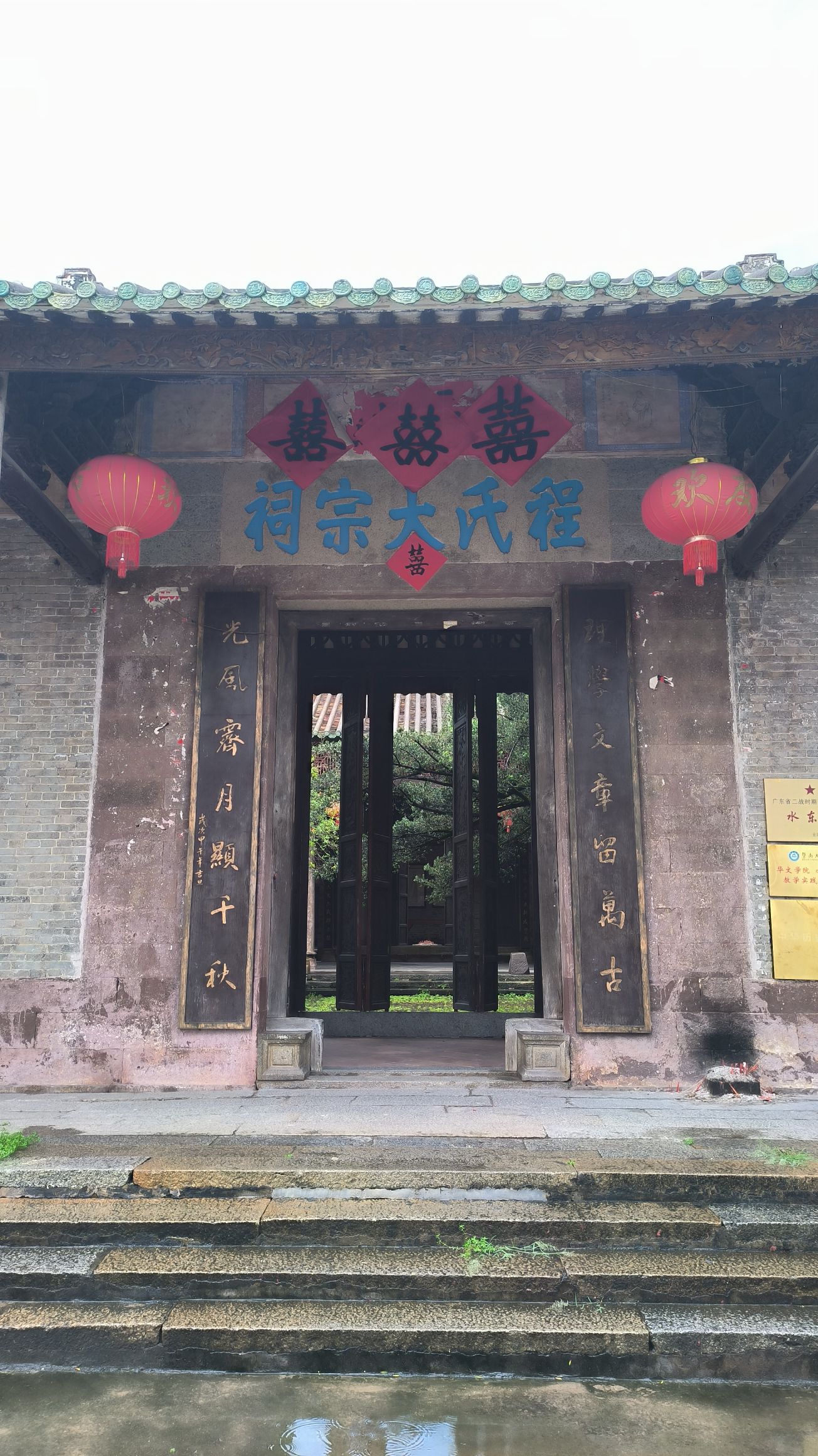 水东古建筑群旅行图片 3