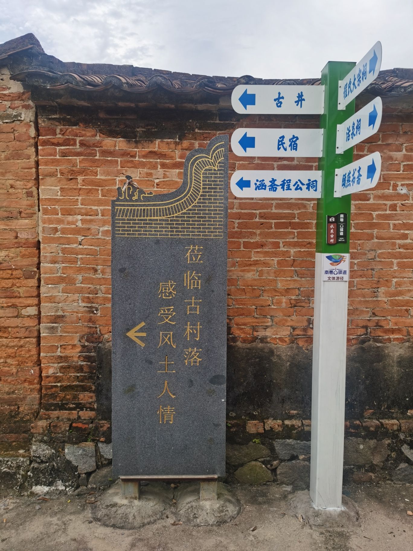 水东古建筑群旅行图片 3