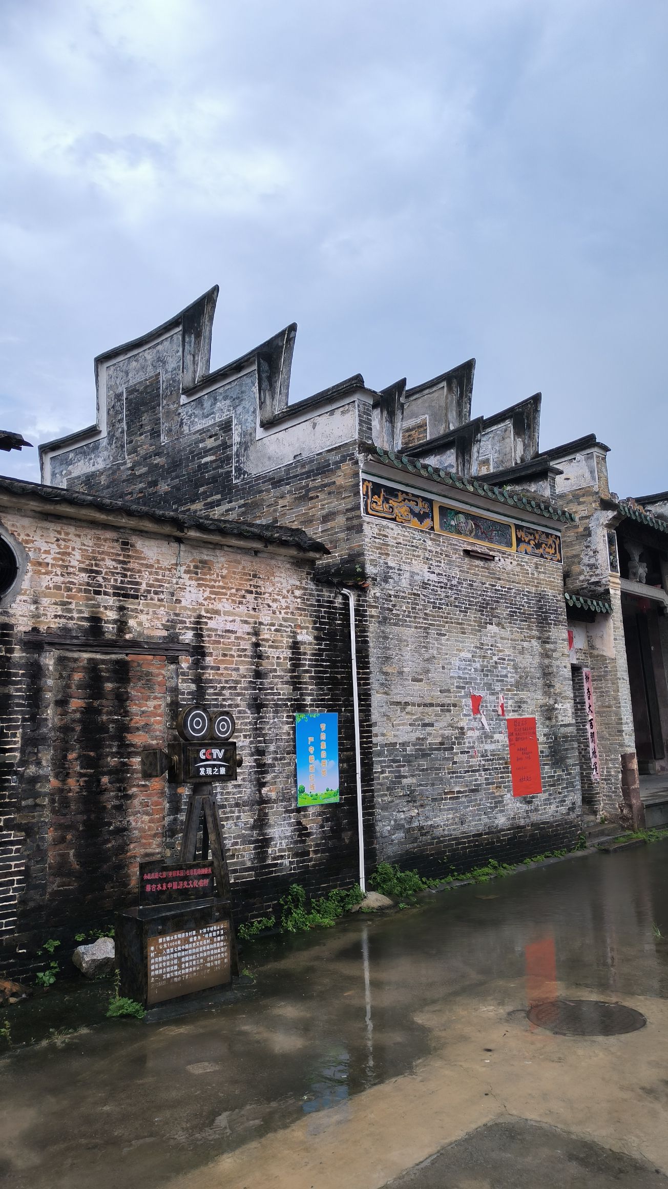 水东古建筑群旅行图片 2