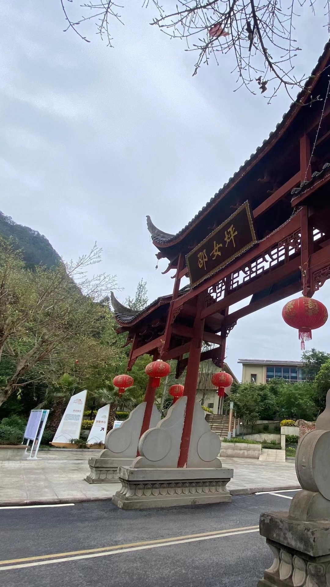 邵女坪国际旅游度假区