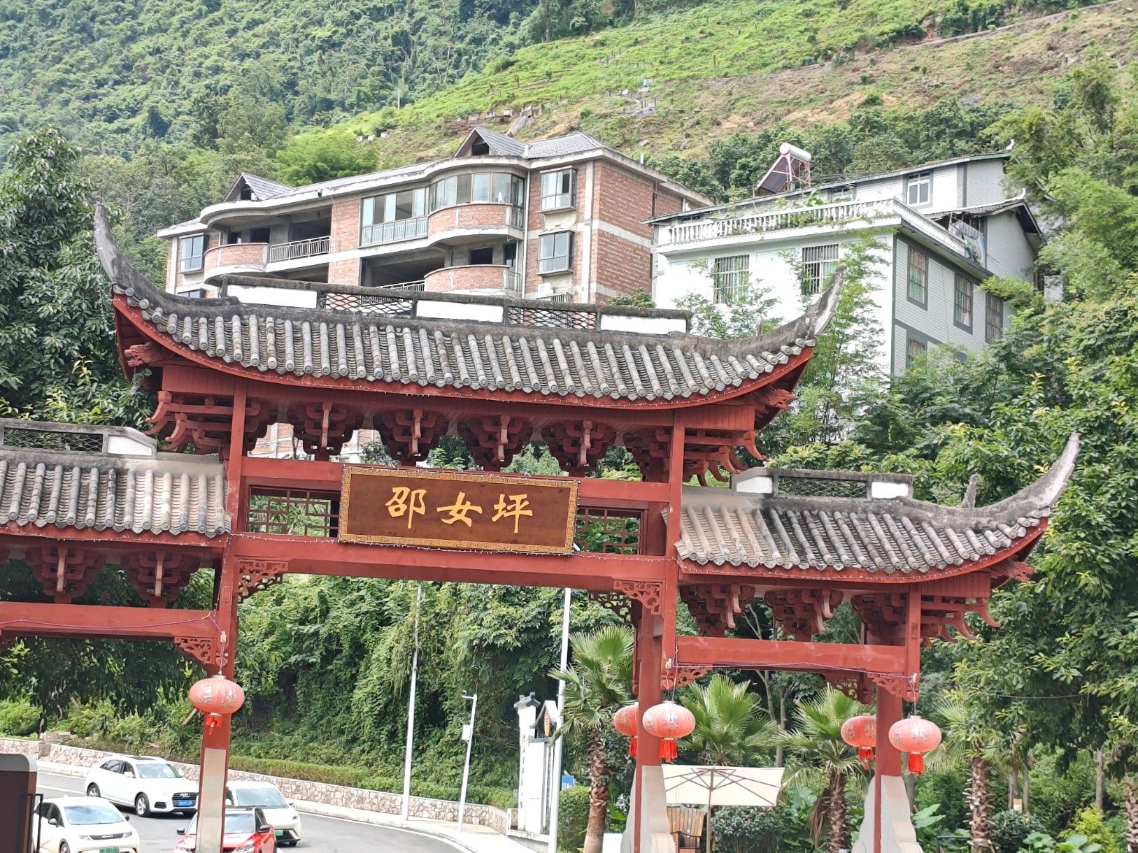 邵女坪国际旅游度假区