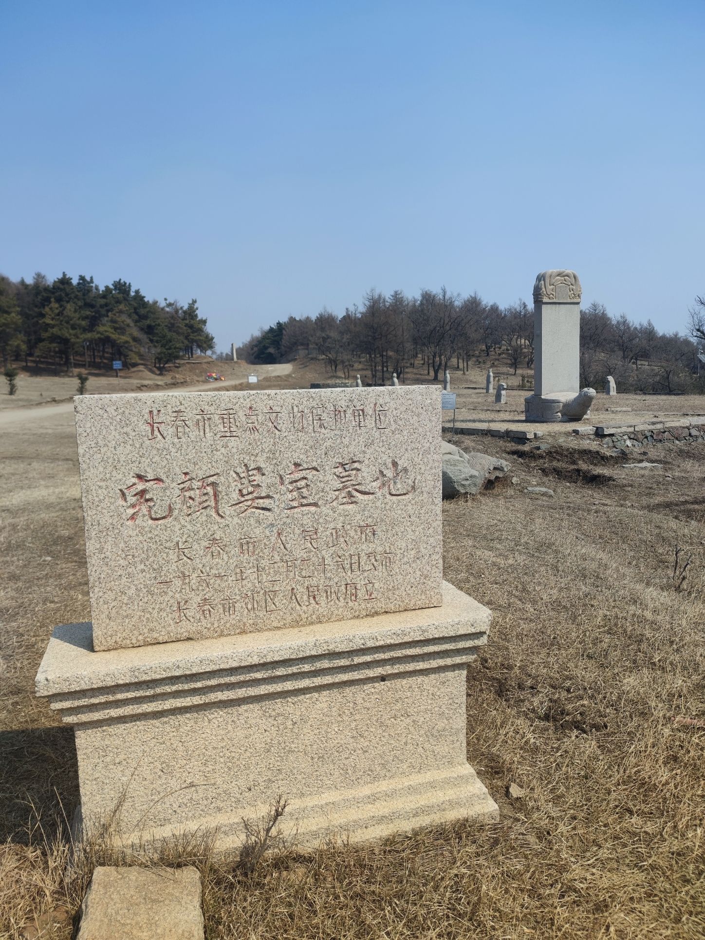 完颜娄室墓旅行图片 3