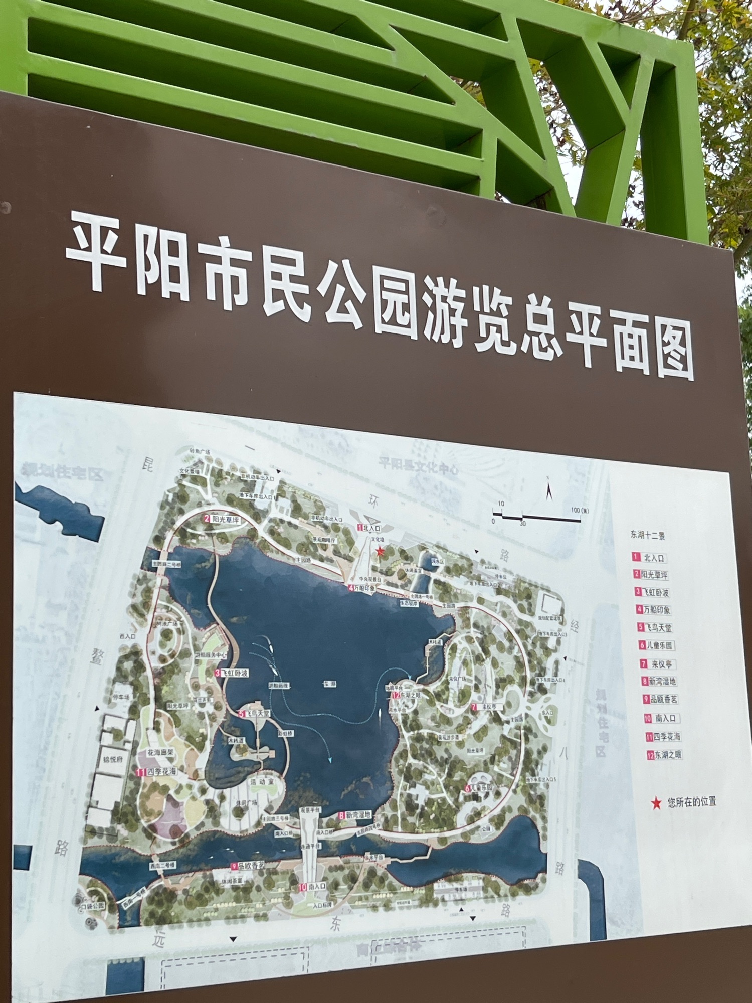市民公园旅行图片 1