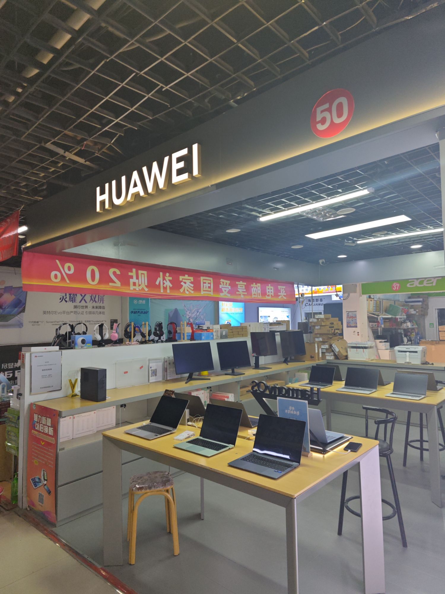 联想华为专卖店汇博电子