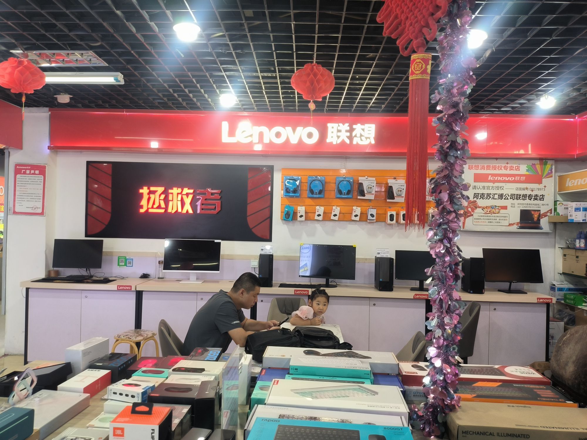 联想华为专卖店汇博电子