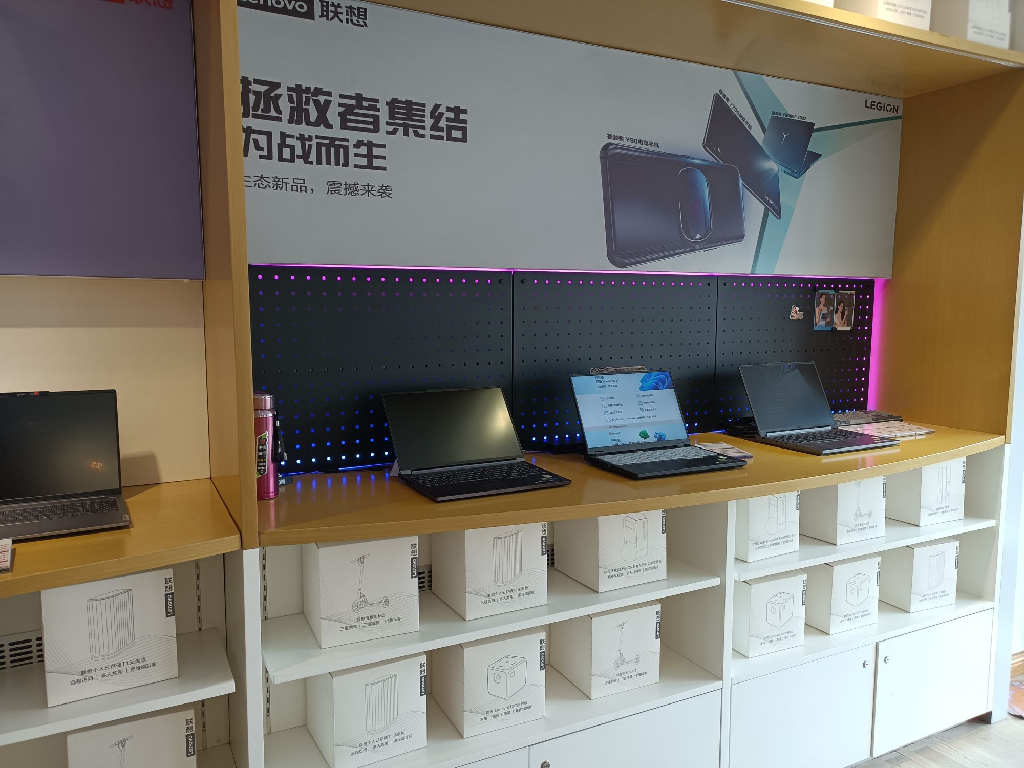 联想授权体验店(仁里路246号店)