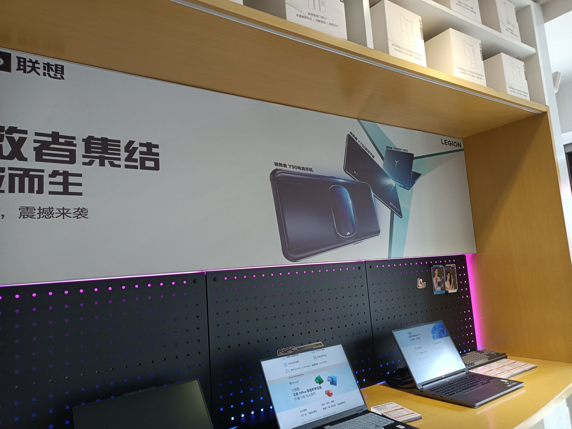 联想授权体验店(仁里路246号店)