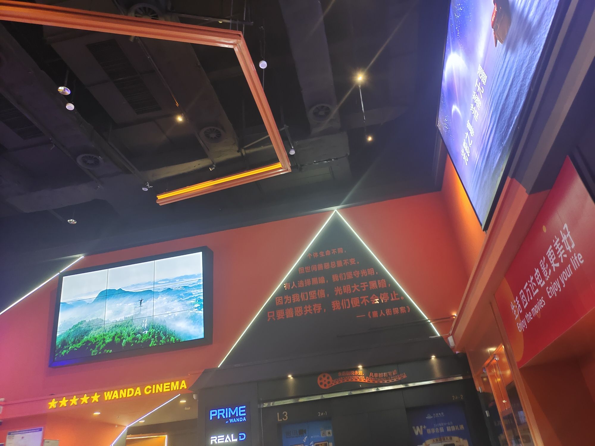 万达影城(51新天地店)