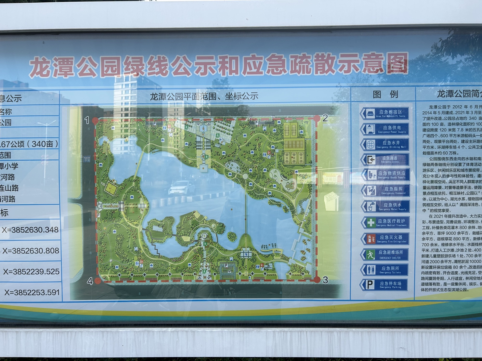 龙潭公园旅行图片 1