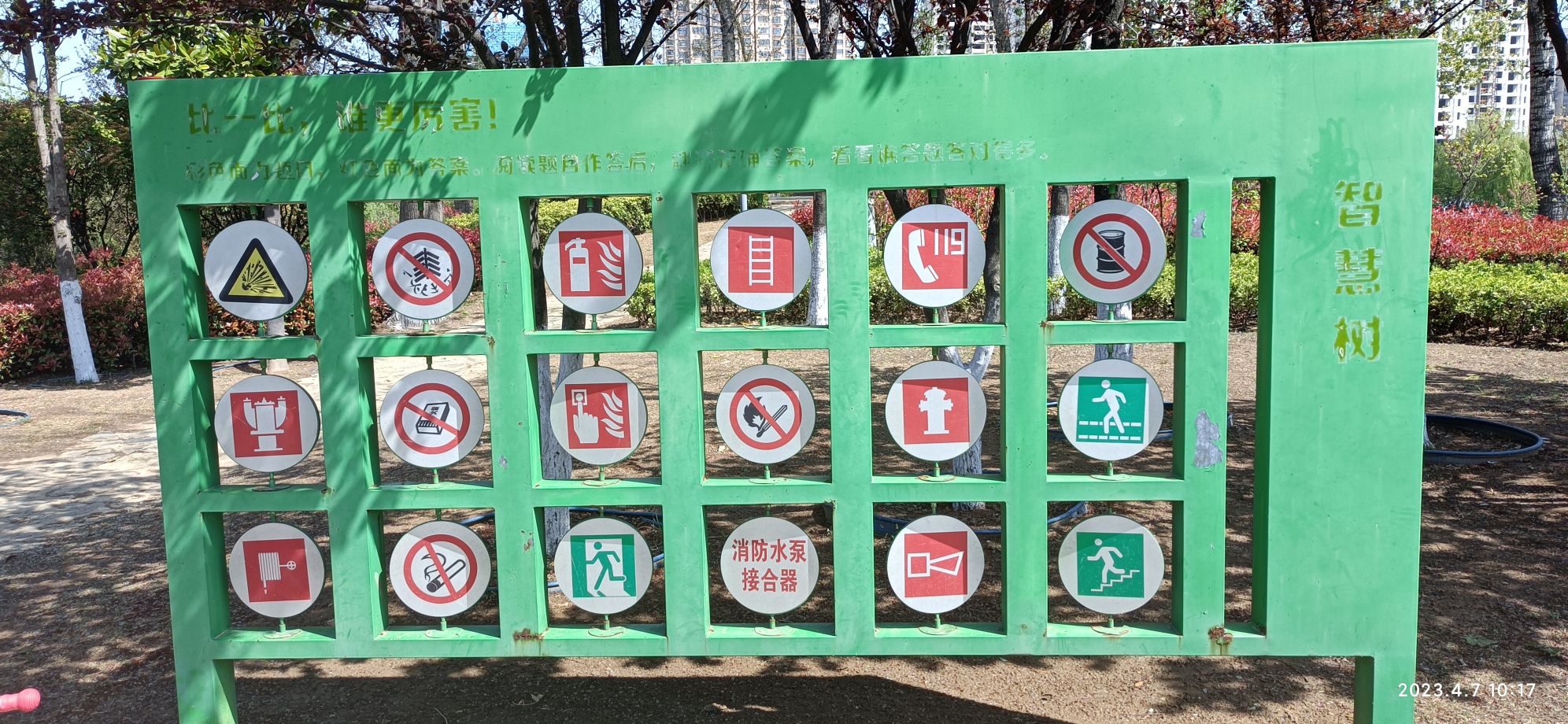 龙潭公园旅行图片 2