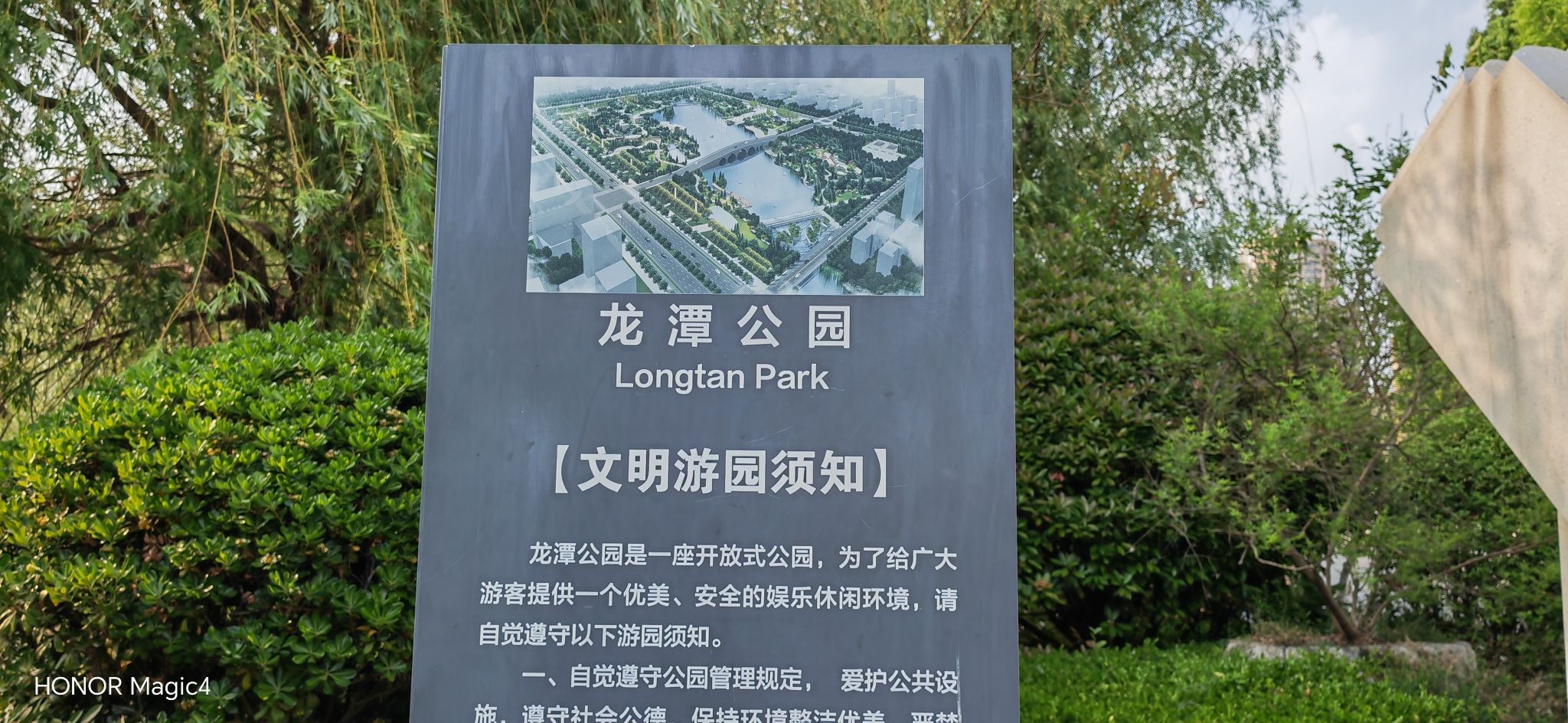 龙潭公园