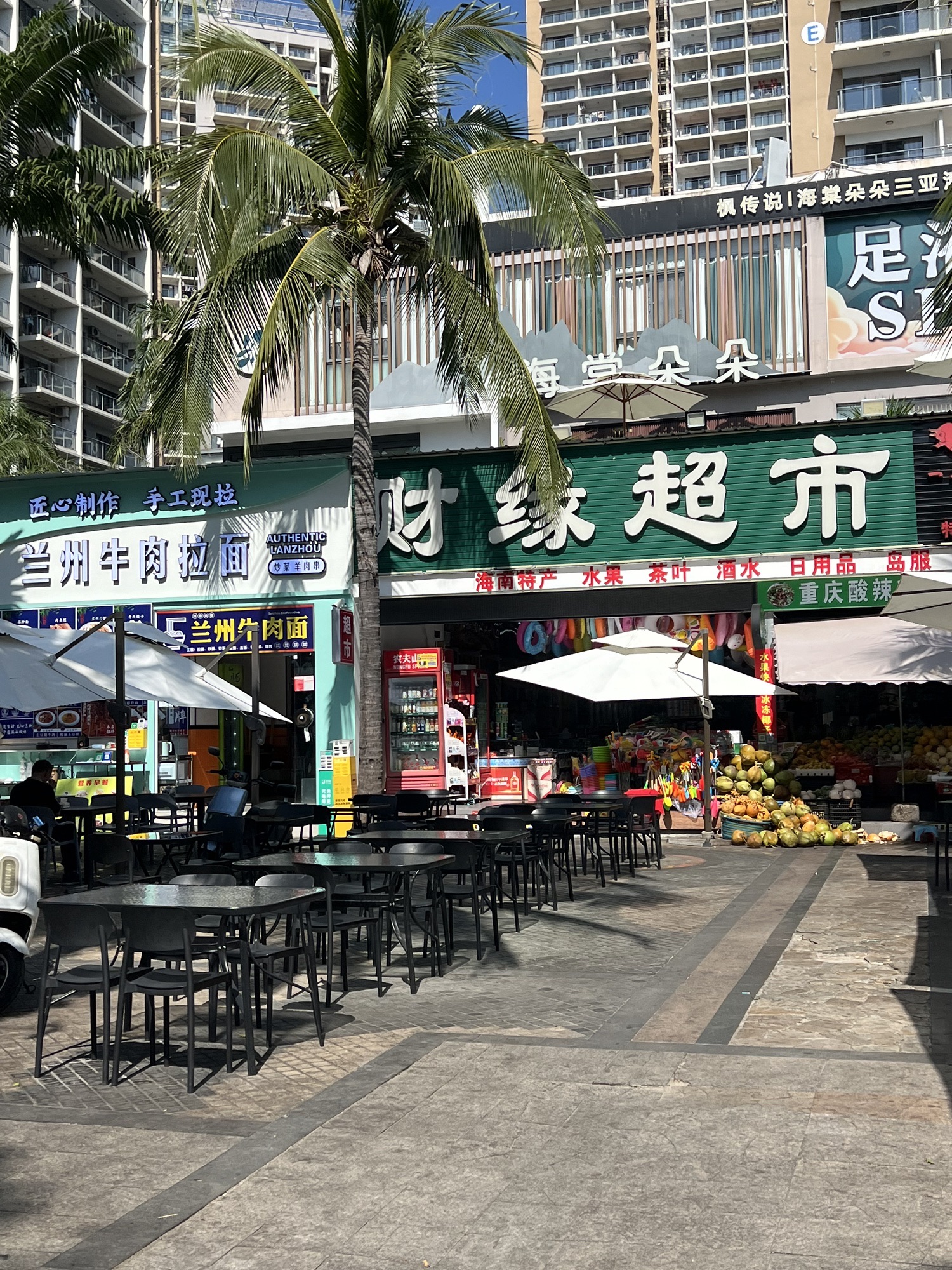 财缘超市(蓝色海岸店)