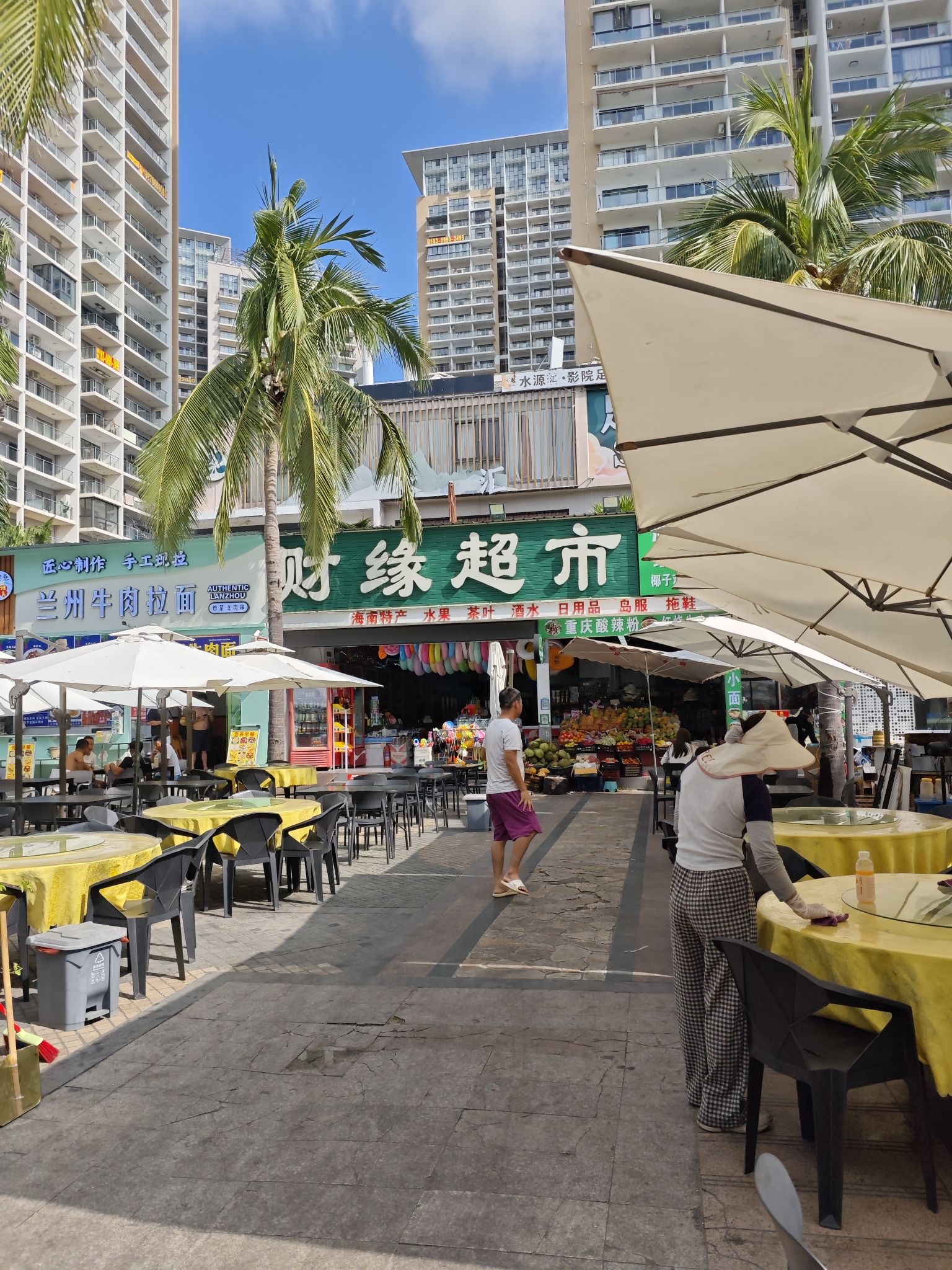 财缘超市(蓝色海岸店)