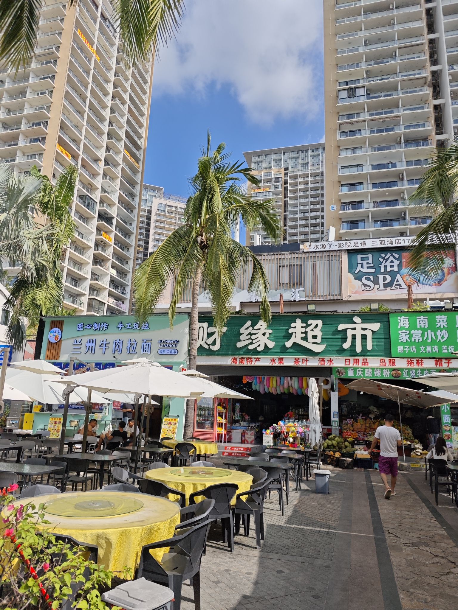 财缘超市(蓝色海岸店)
