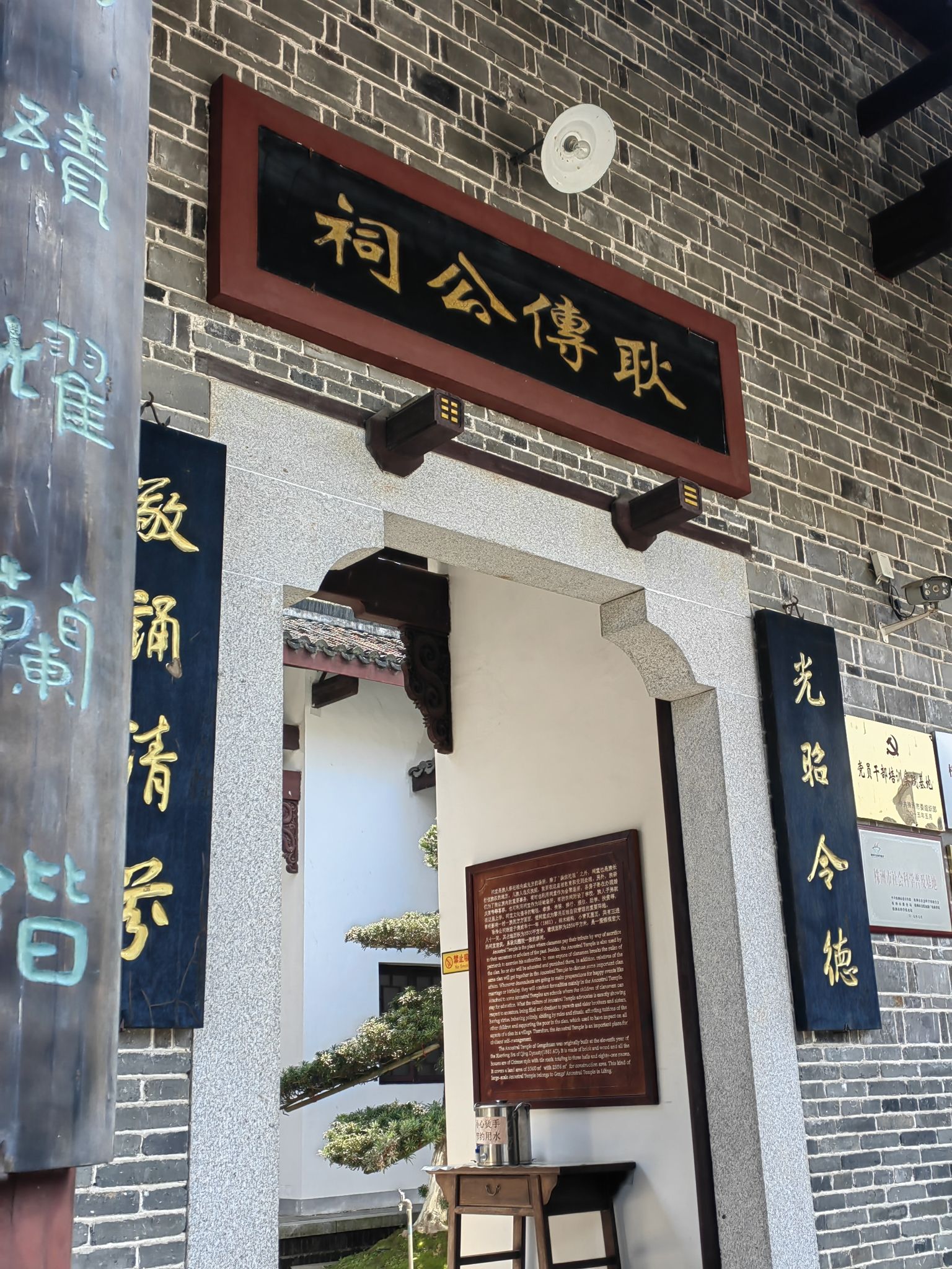 耿傳公祠实景照片