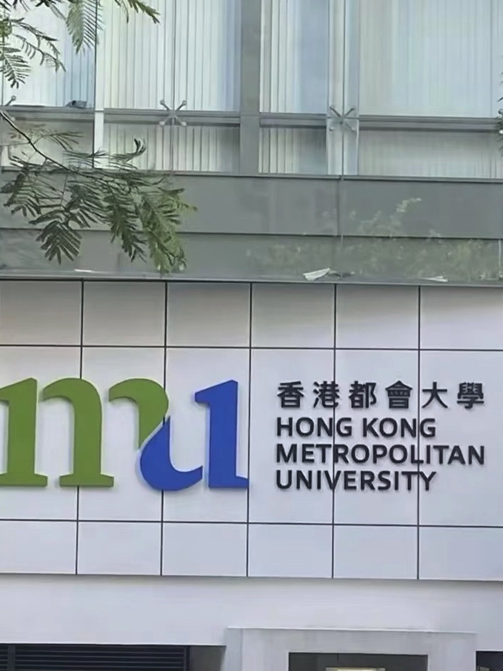 香港都会大学