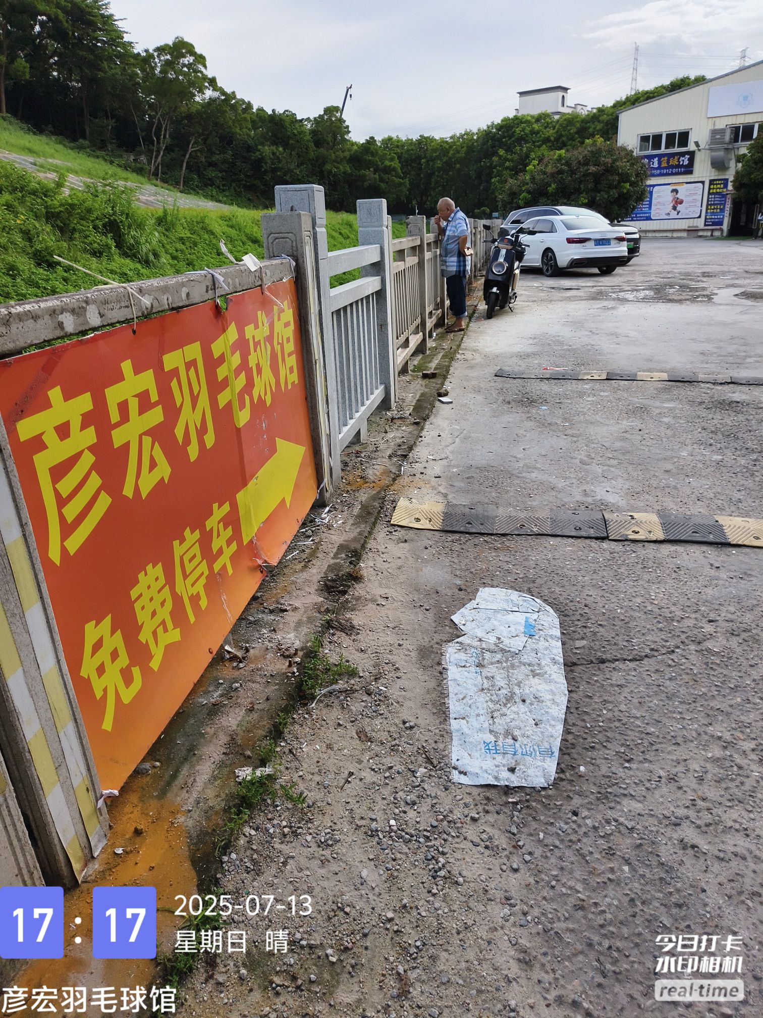 场地封面-彦宏羽毛球馆