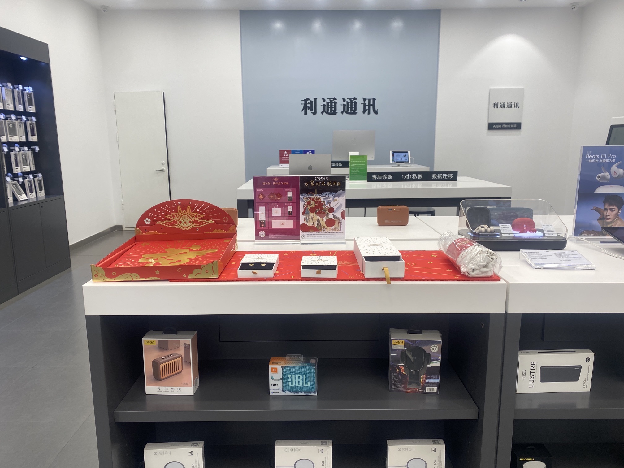 利通通讯(定西万达广场店)
