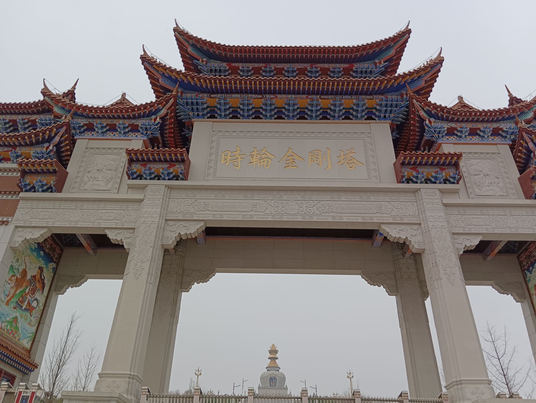 时轮金刚塔(前广场)旅行图片 2