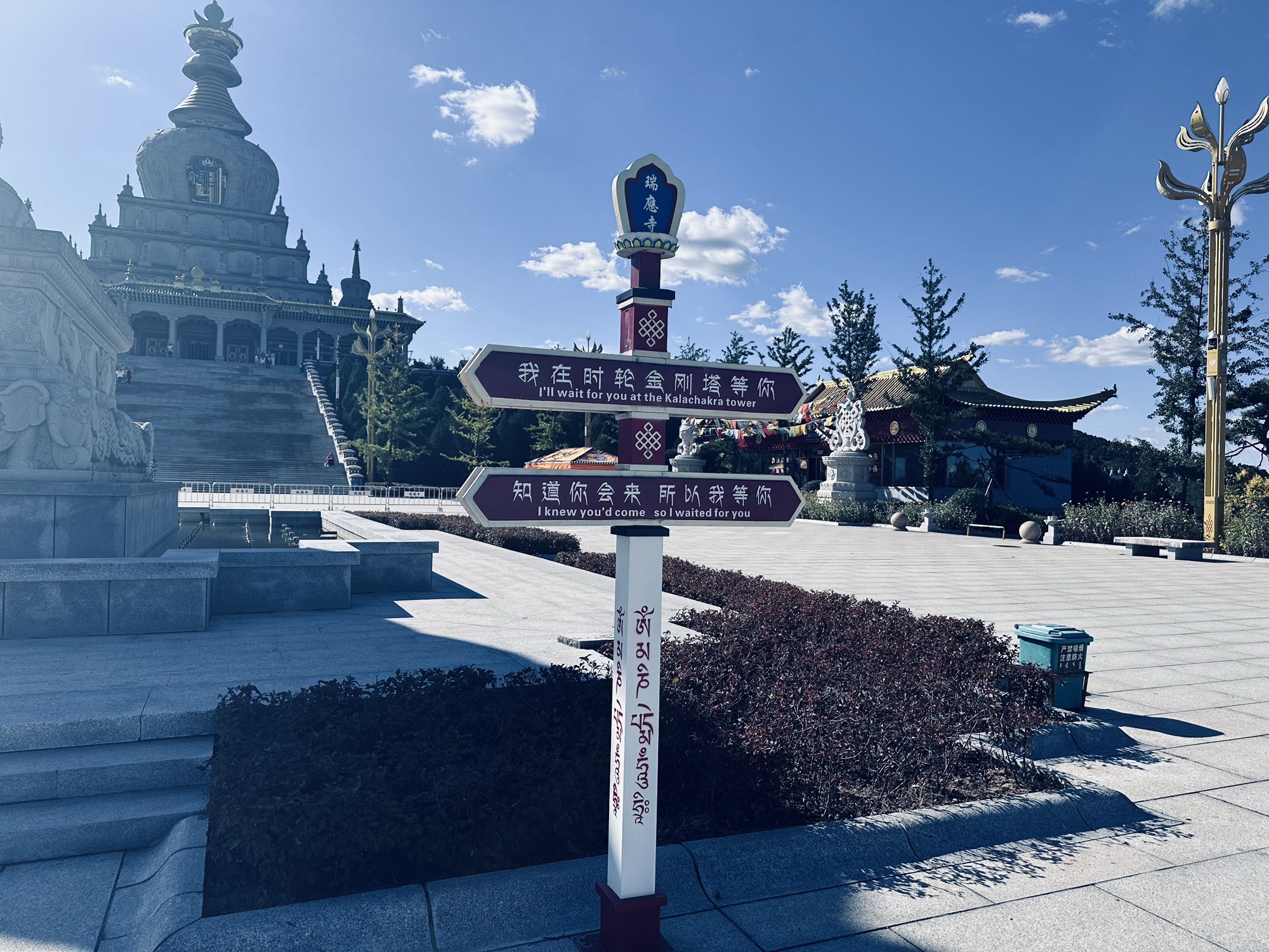 时轮金刚塔(前广场)旅行图片 3