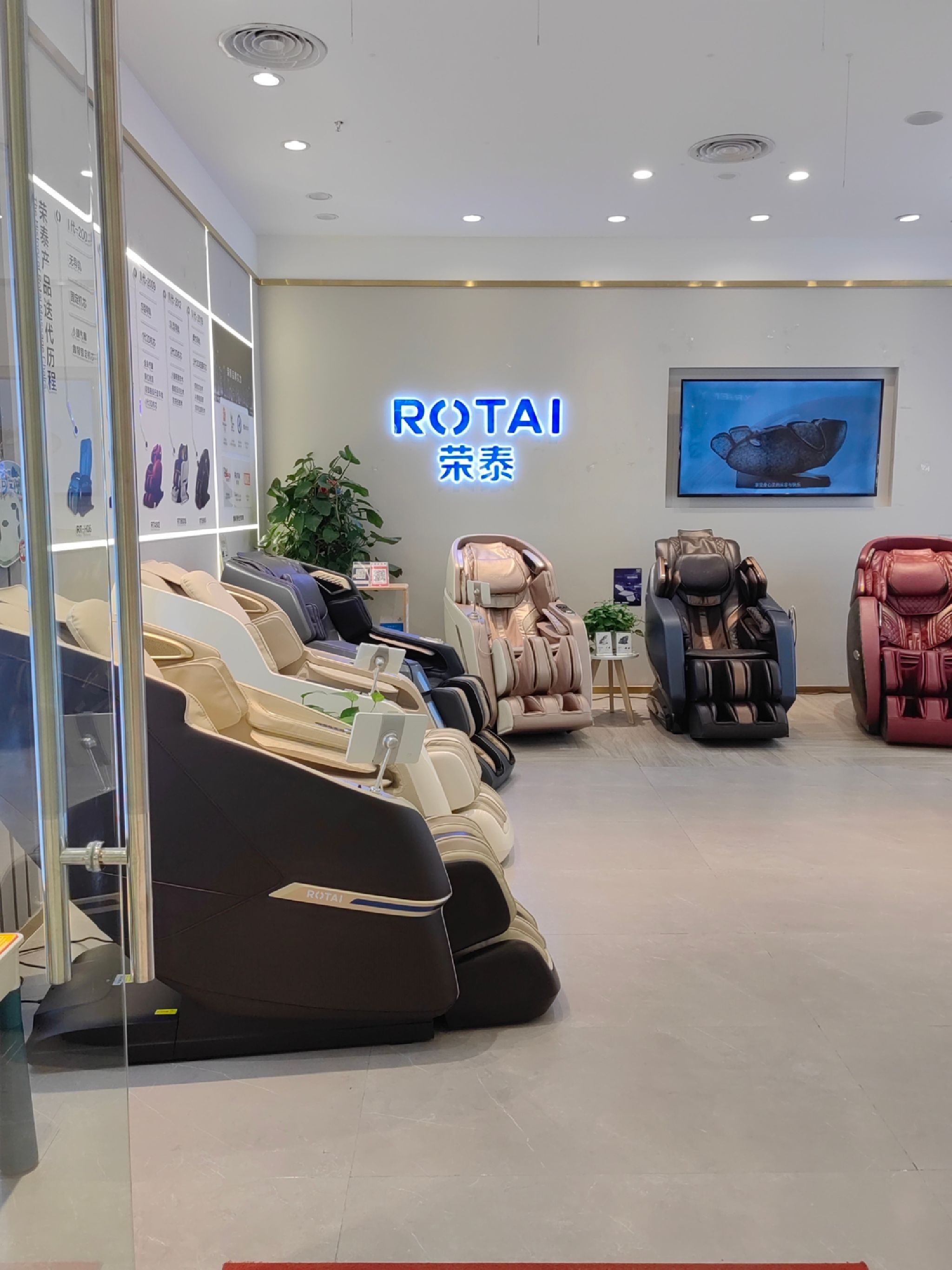 荣泰按摩椅(昌吉汇嘉时代店)
